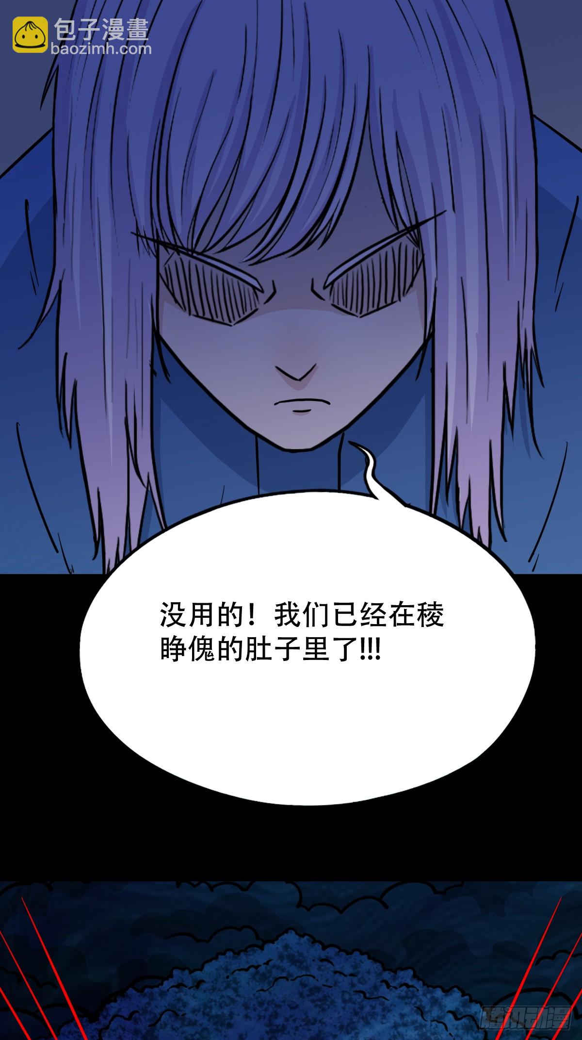 🍼斗厌神 活人祭 第38页