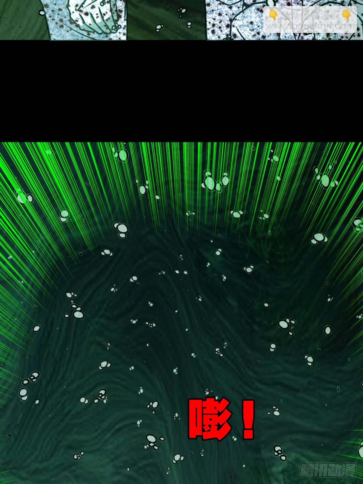 🍼斗厌神 活人祭 第45页