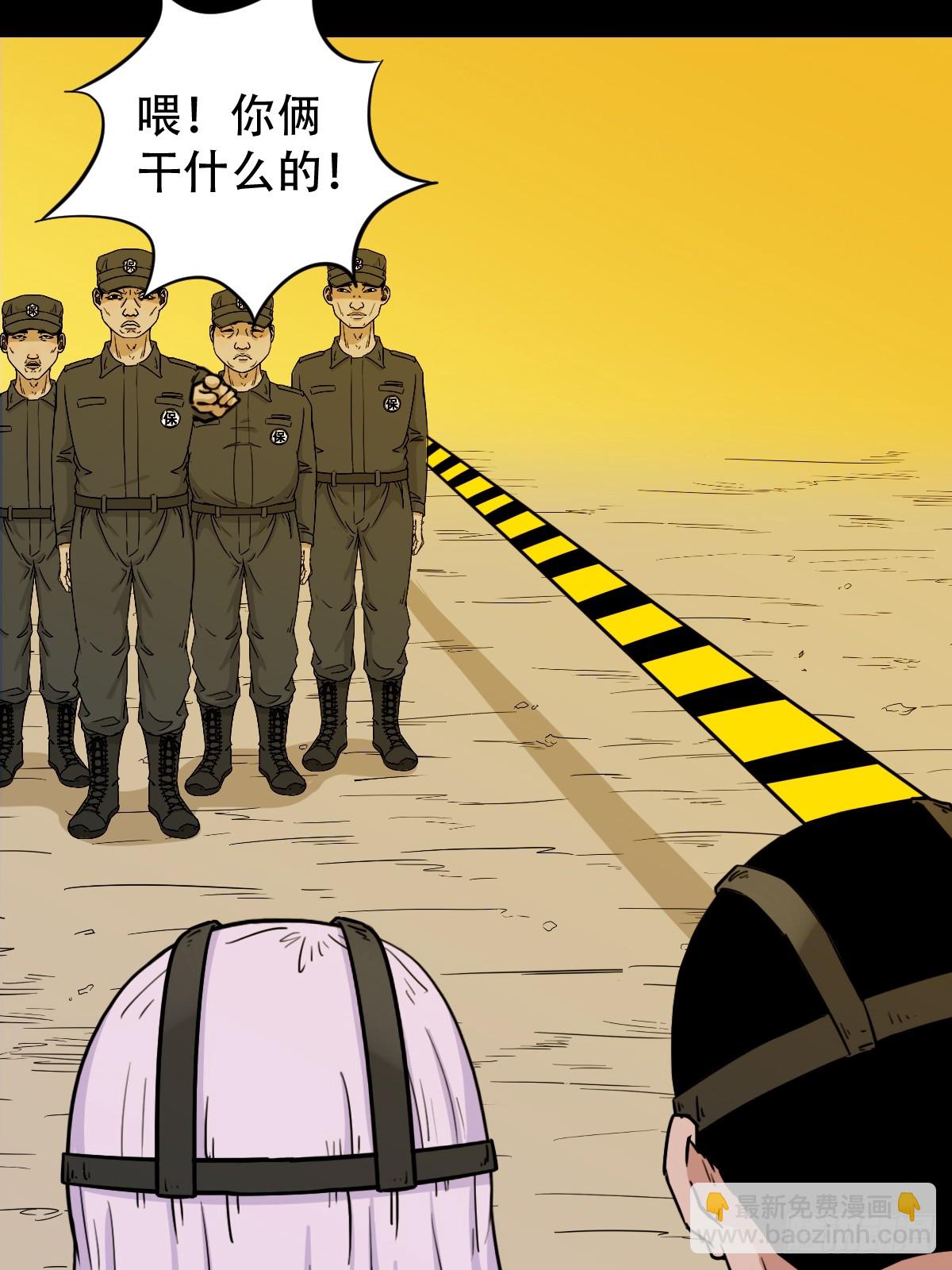 🍼斗厌神 活人祭 第8页