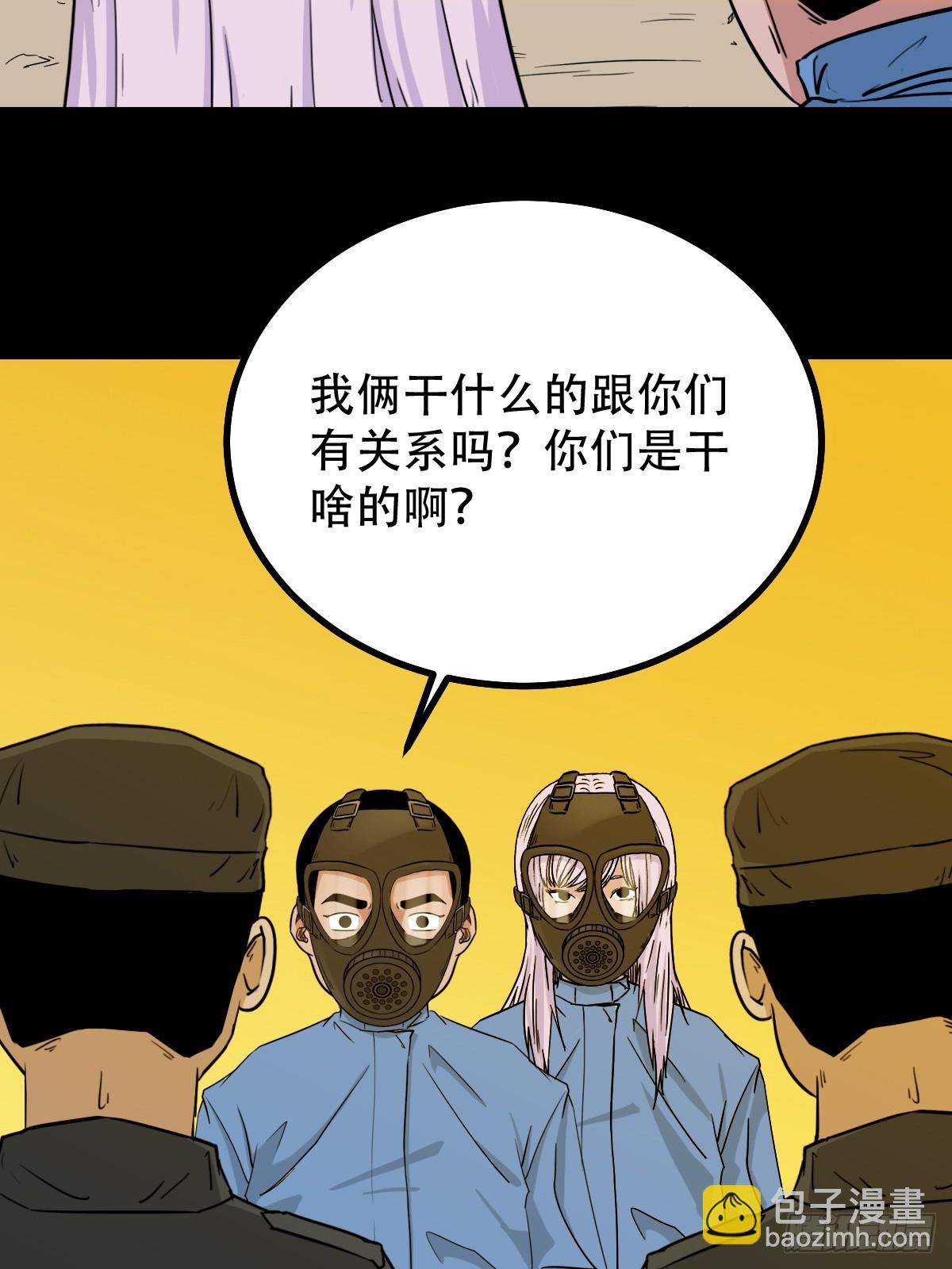 🍼斗厌神 活人祭 第9页