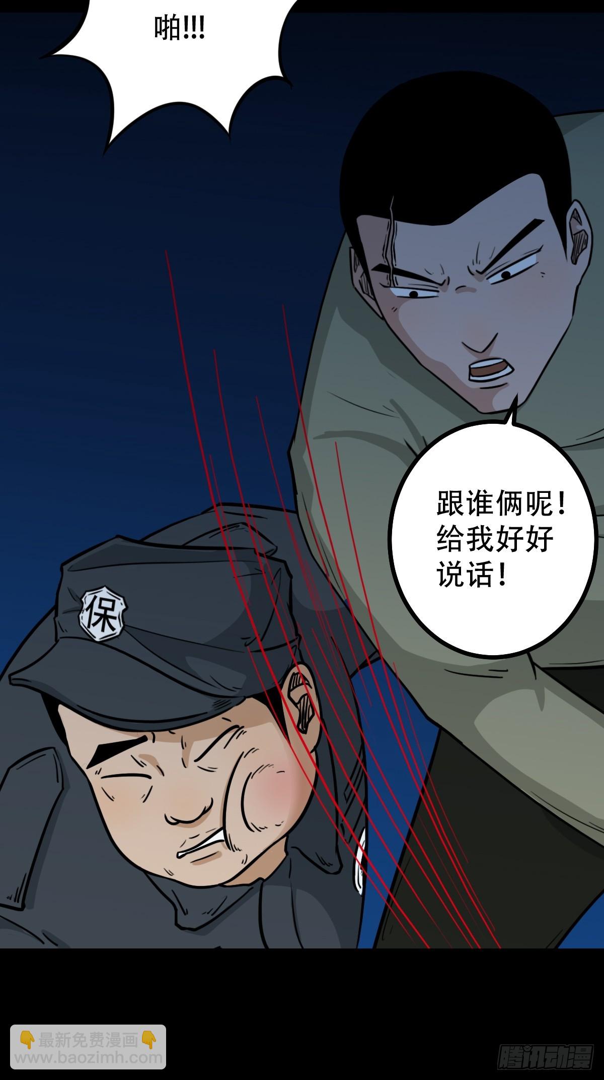 🍼斗厌神 六甲孤虚 第17页