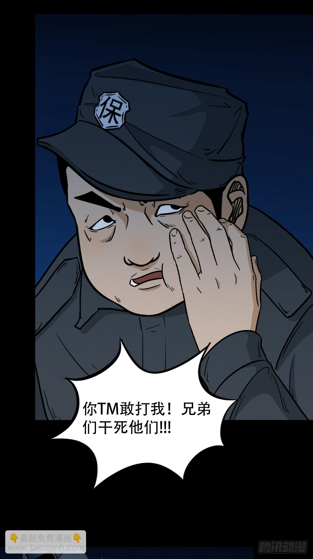 🍼斗厌神 六甲孤虚 第18页