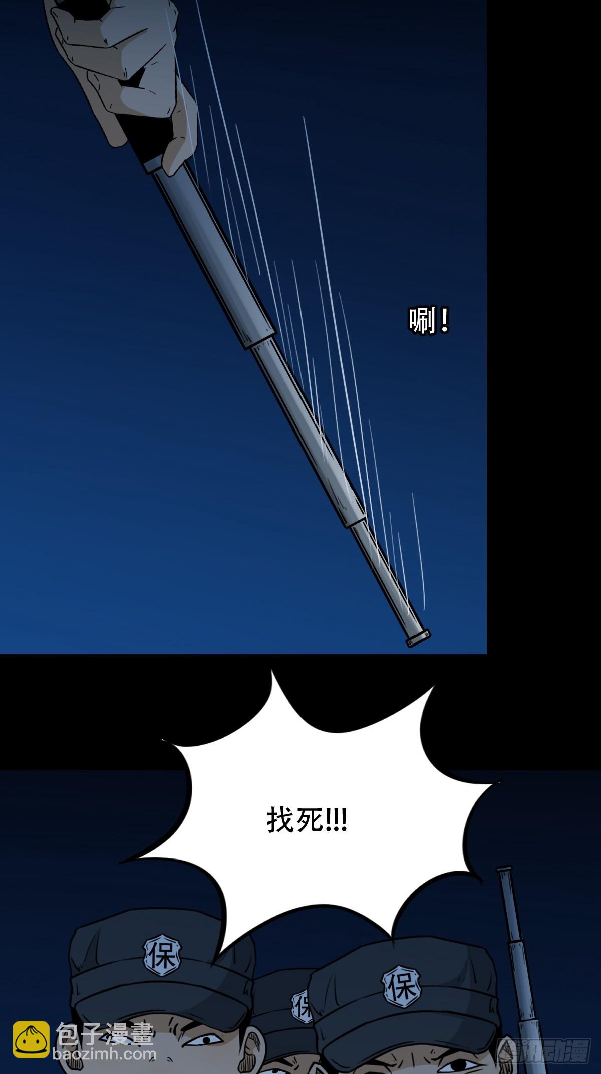🍼斗厌神 六甲孤虚 第19页