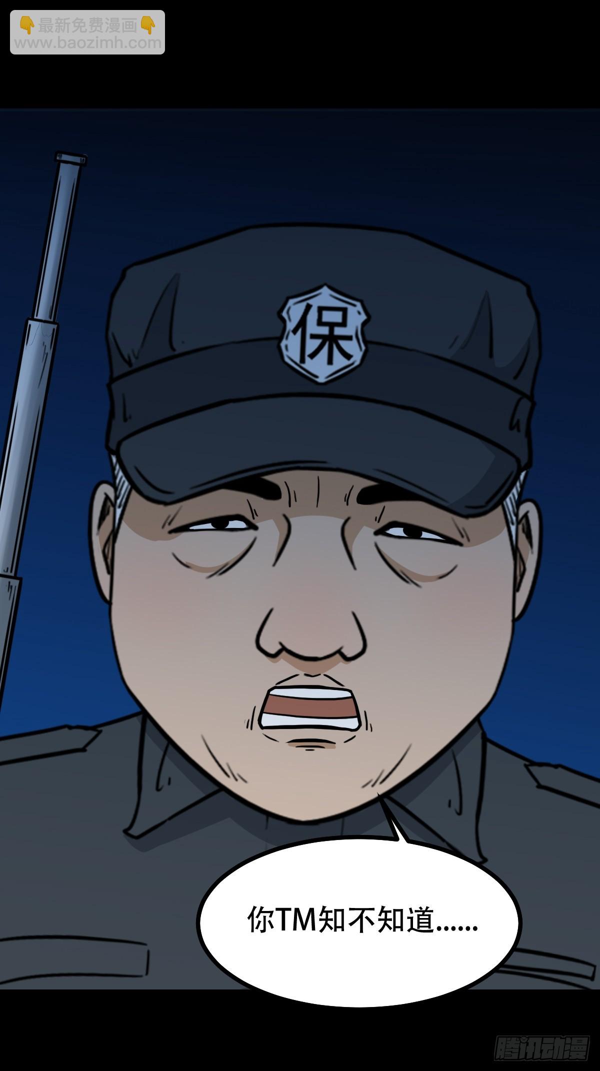 🍼斗厌神 六甲孤虚 第28页