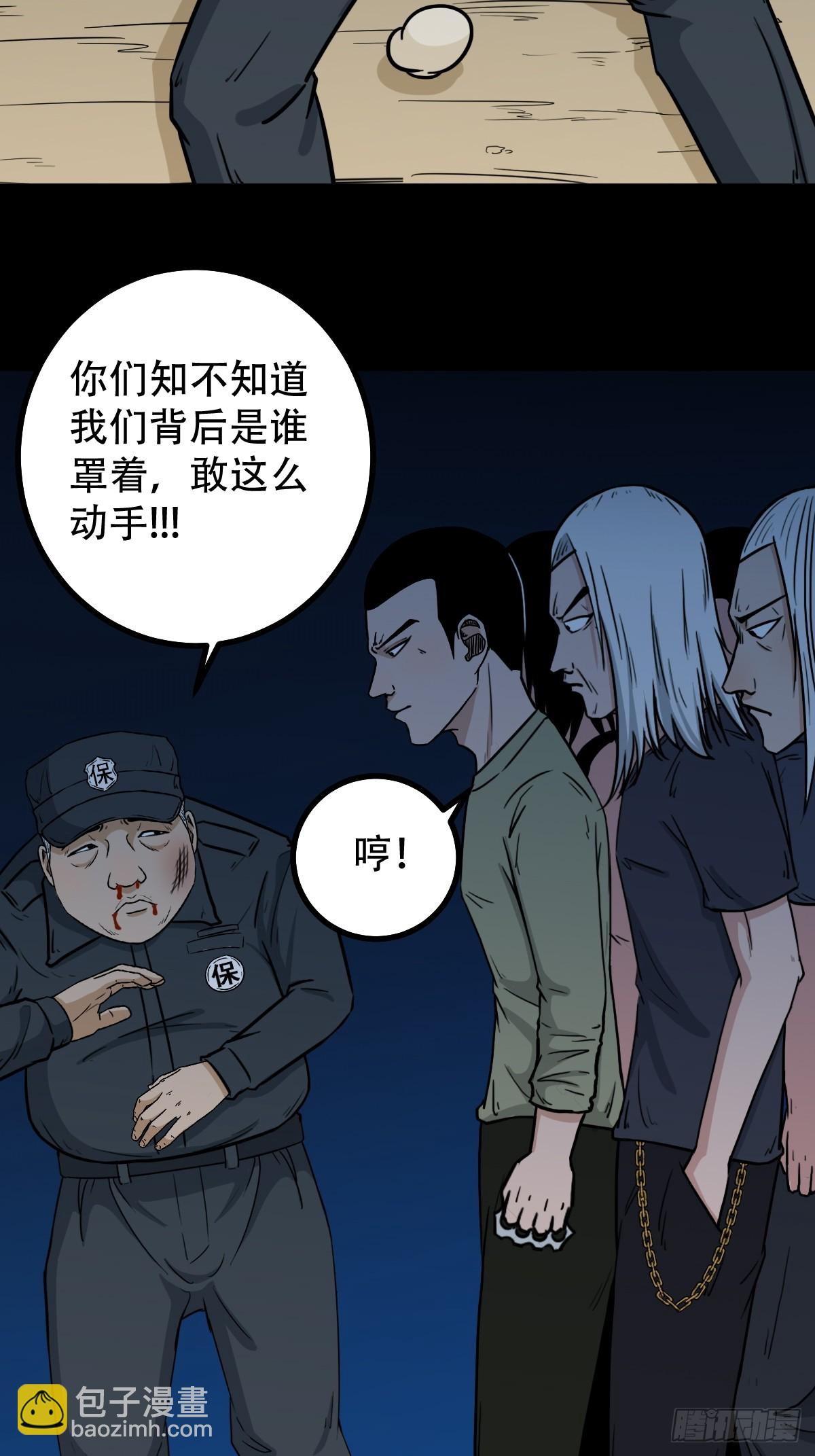 🍼斗厌神 六甲孤虚 第31页