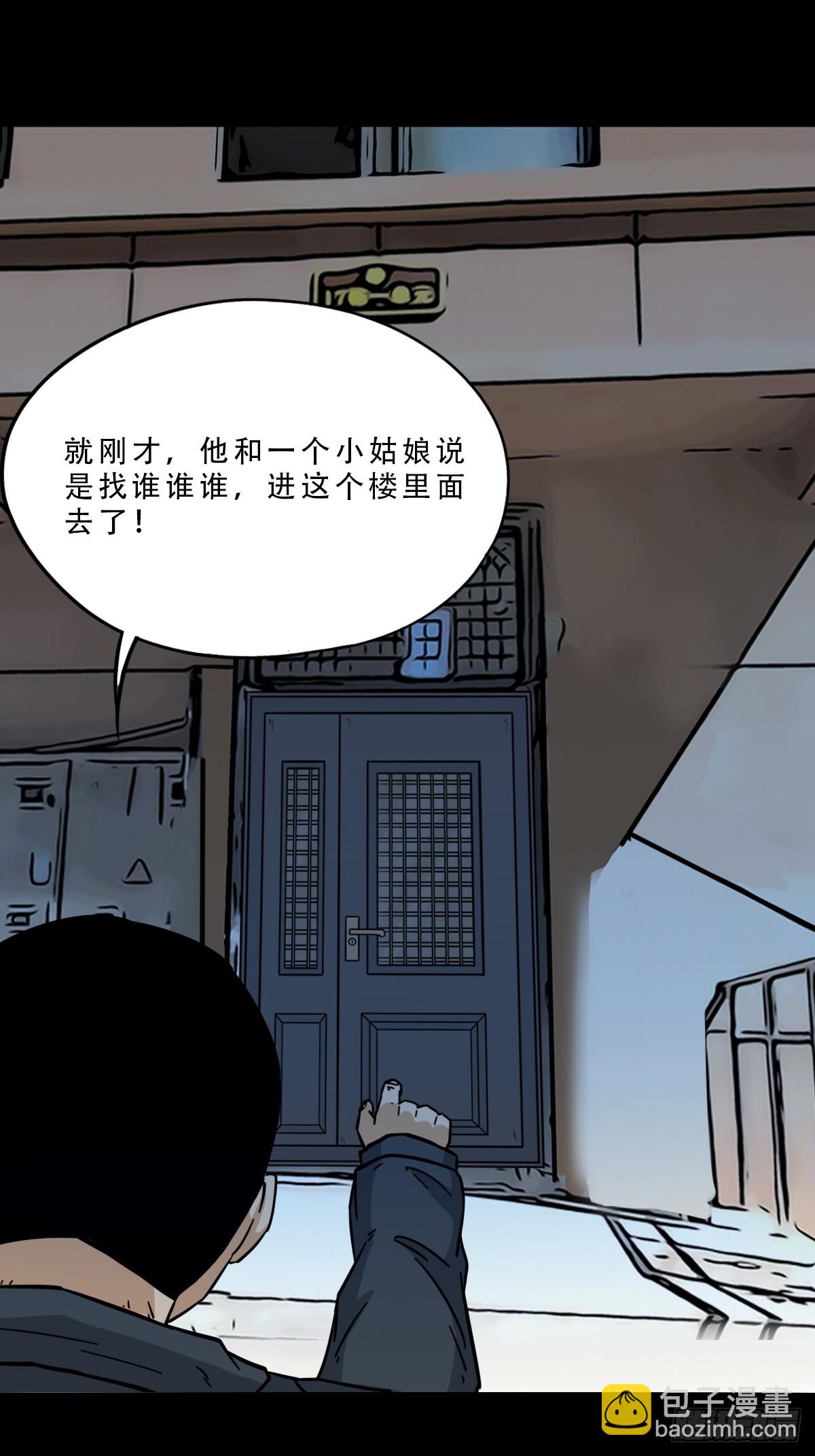 🍼斗厌神 六甲孤虚 第39页