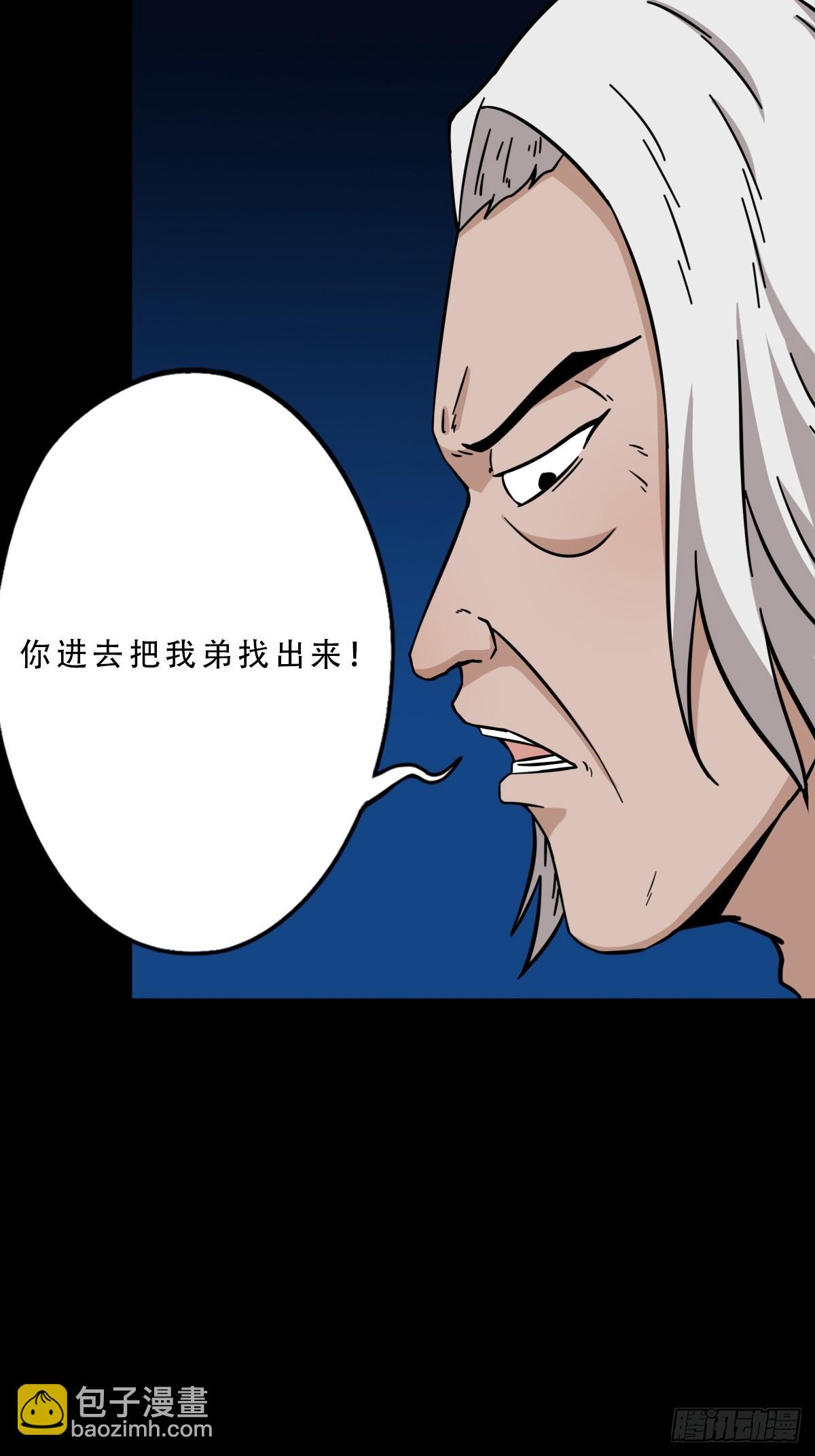 🍼斗厌神 六甲孤虚 第42页