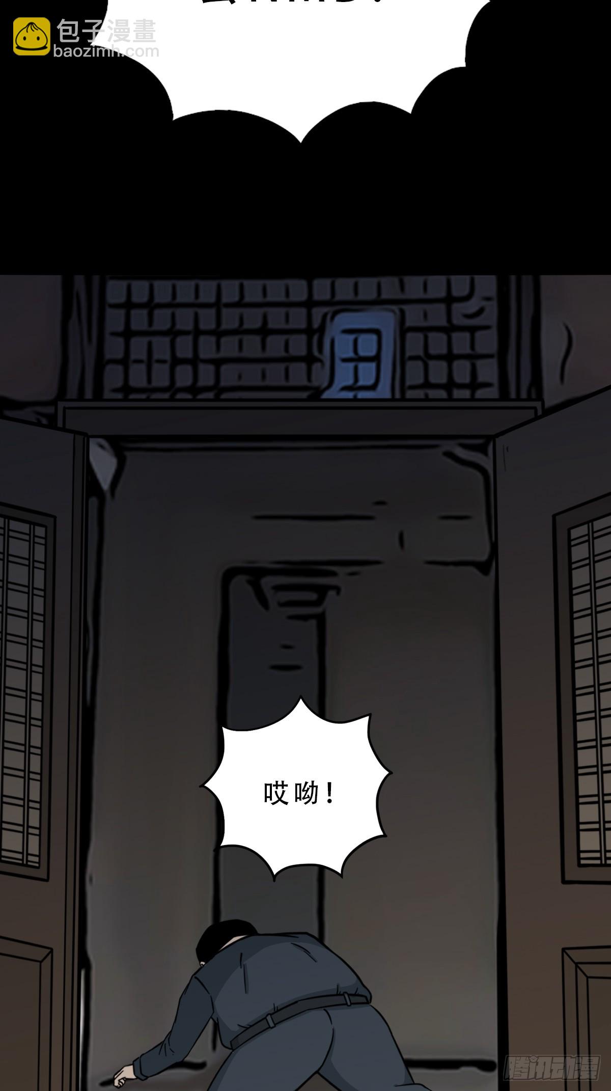 🍼斗厌神 六甲孤虚 第45页