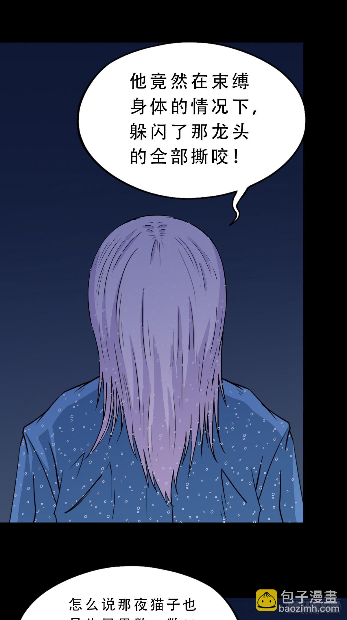 🍼斗厌神 六甲孤虚 第7页