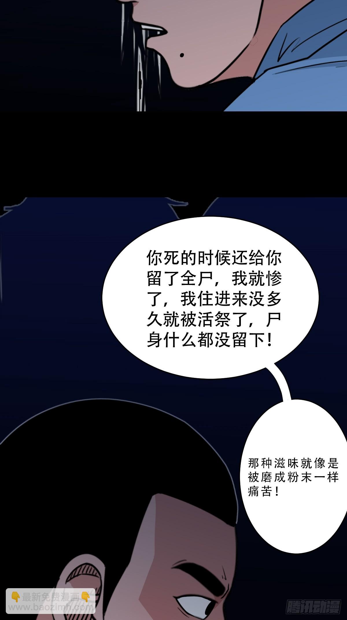 🍼斗厌神 破镇 第12页