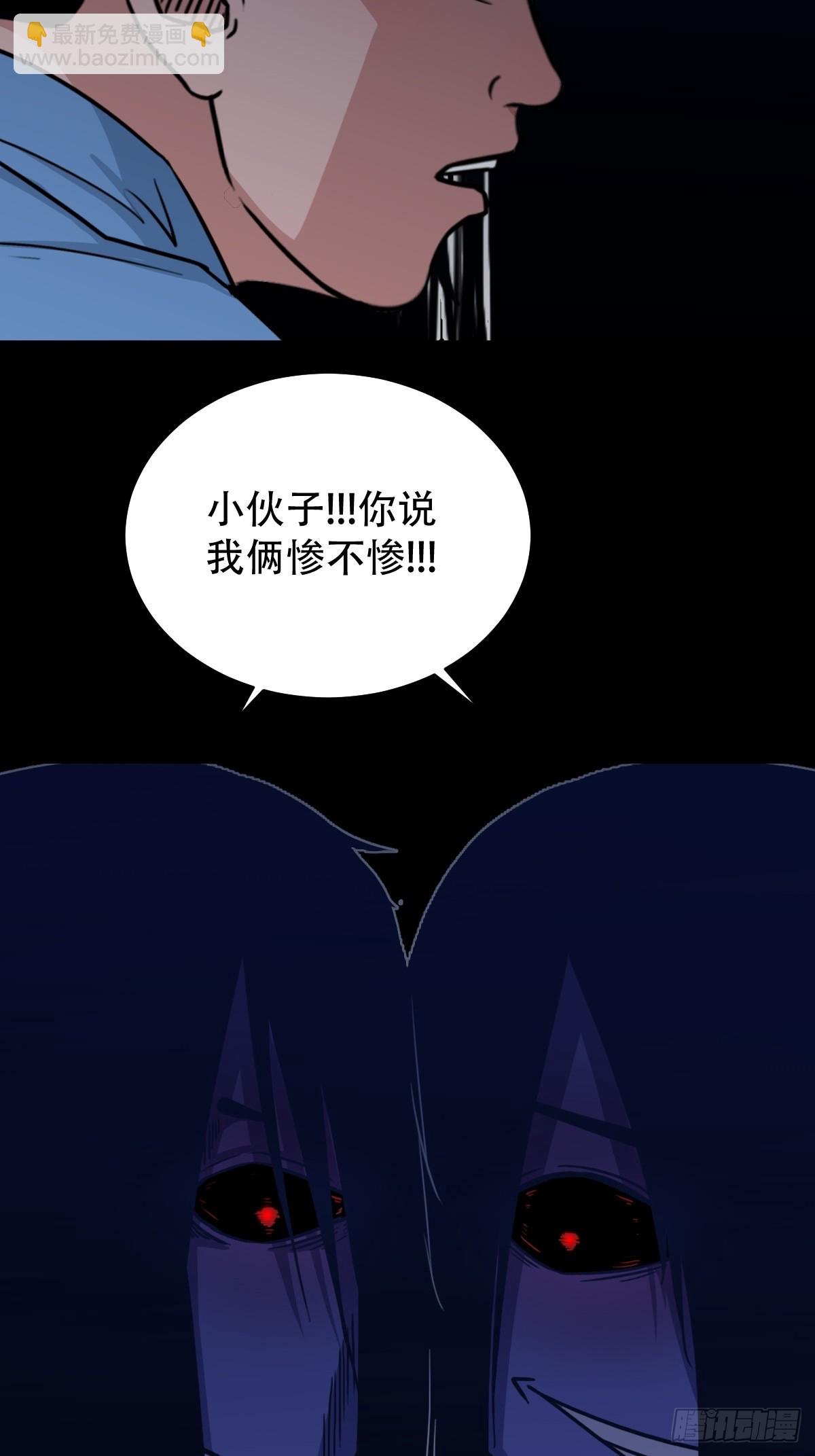 🍼斗厌神 破镇 第13页