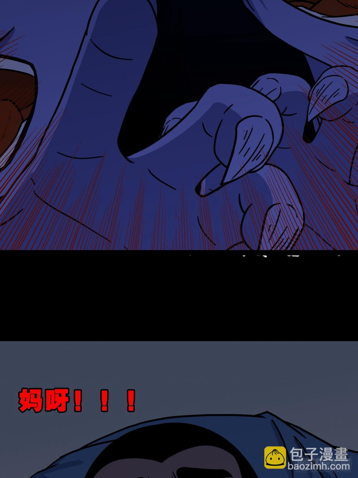 🍼斗厌神 破镇 第18页