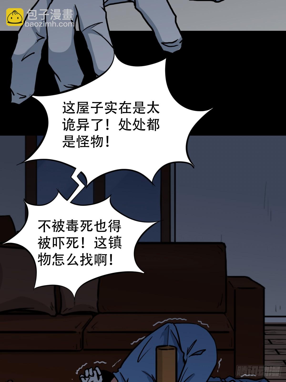 🍼斗厌神 破镇 第20页