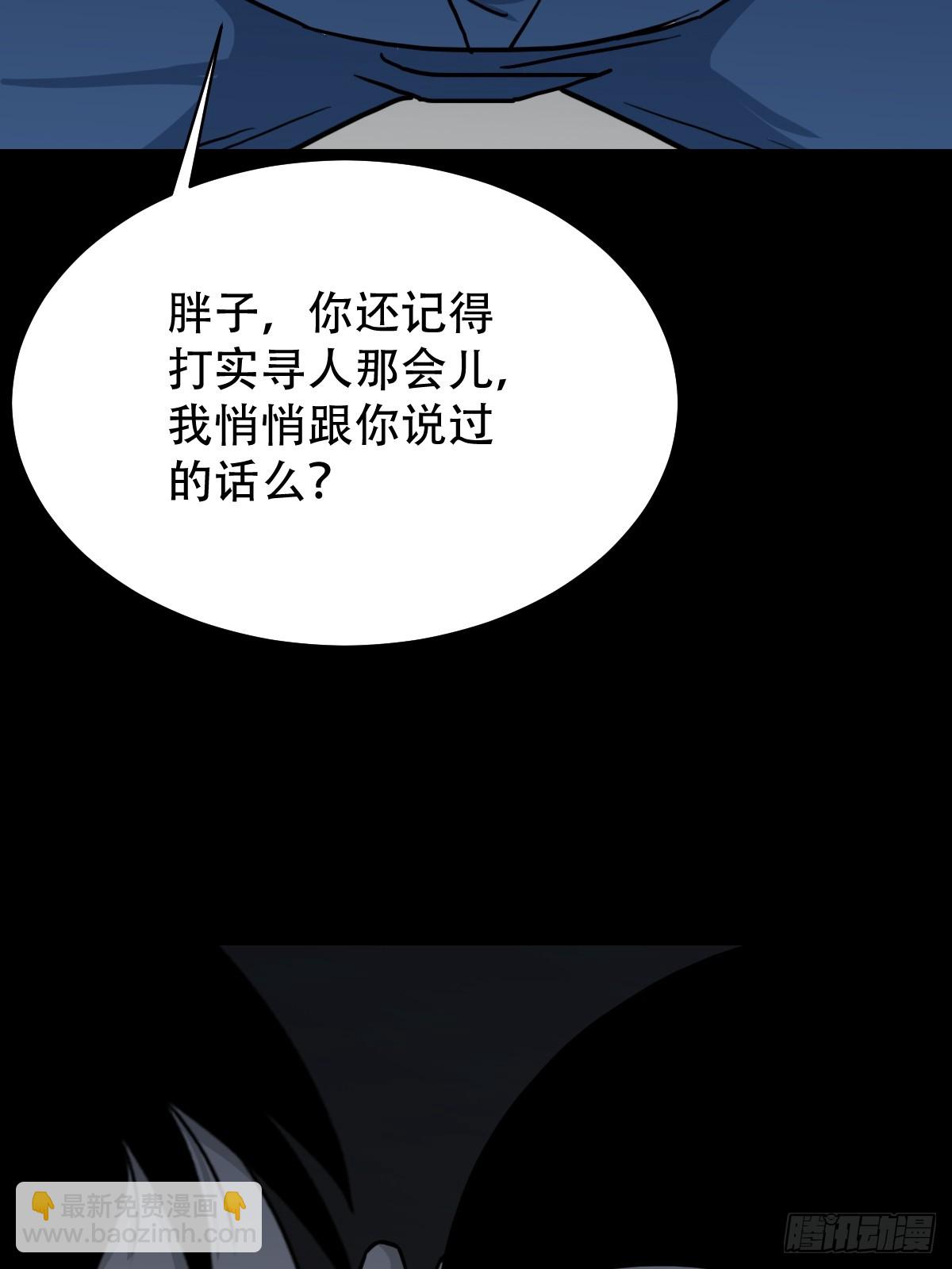 🍼斗厌神 破镇 第23页
