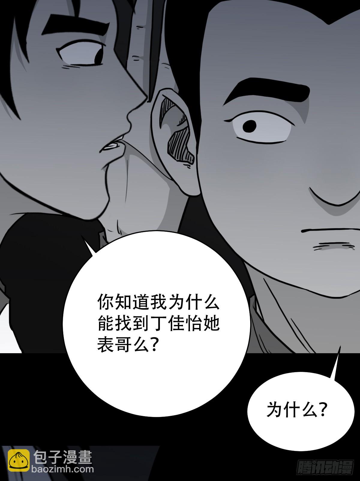 🍼斗厌神 破镇 第24页