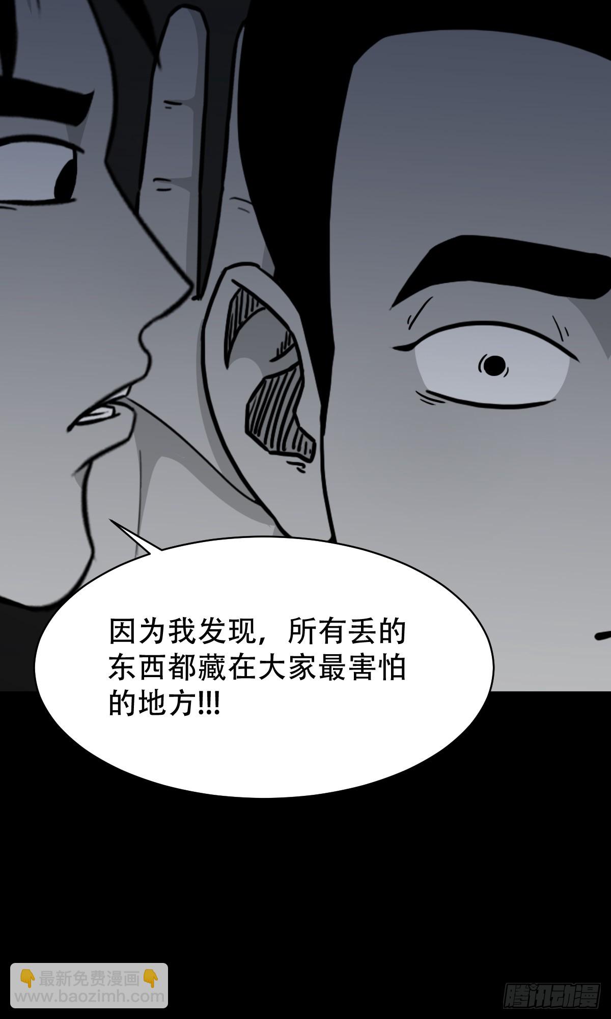 🍼斗厌神 破镇 第25页