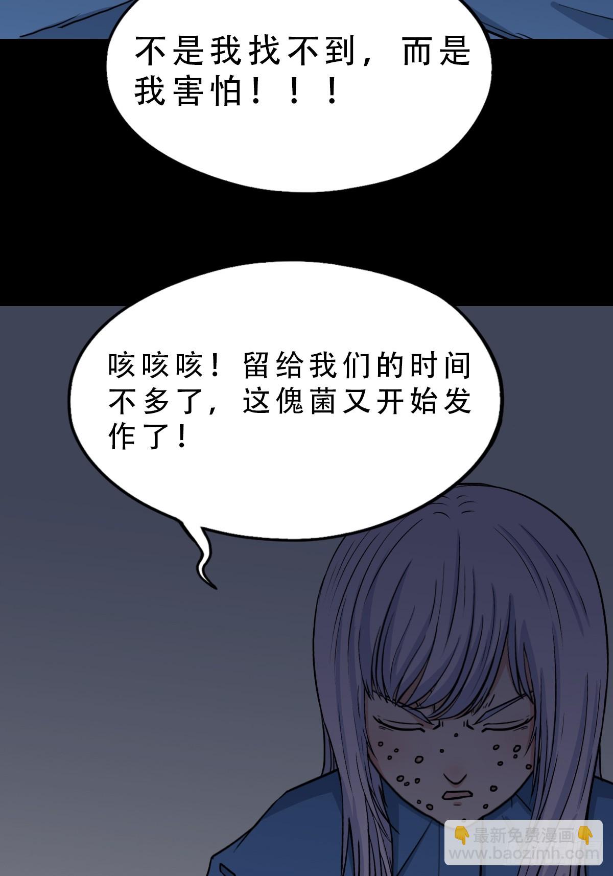 🍼斗厌神 破镇 第27页