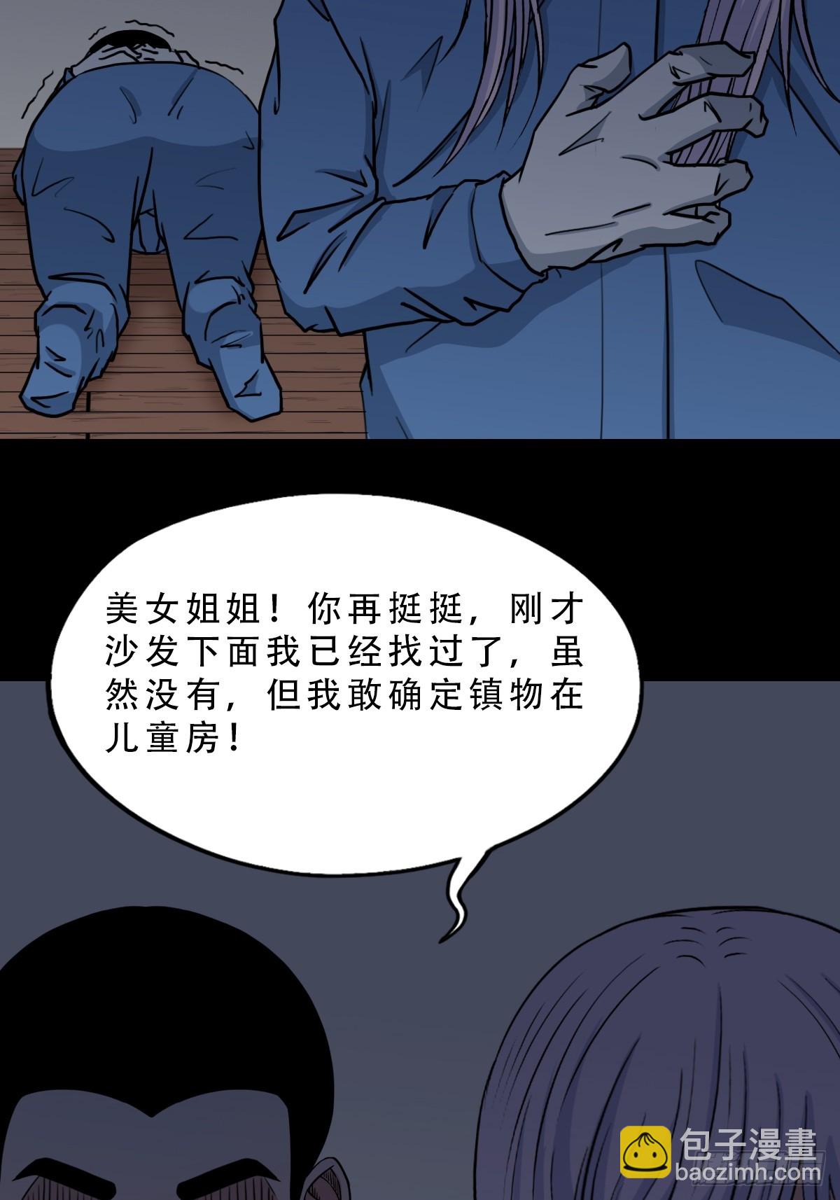 🍼斗厌神 破镇 第28页