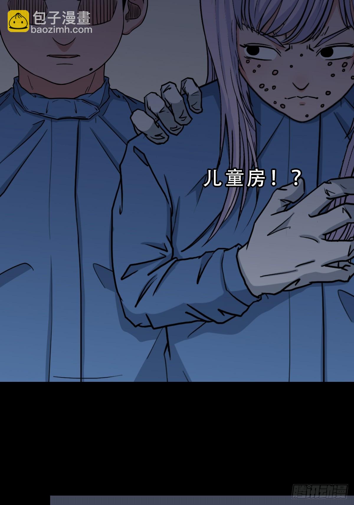 🍼斗厌神 破镇 第29页