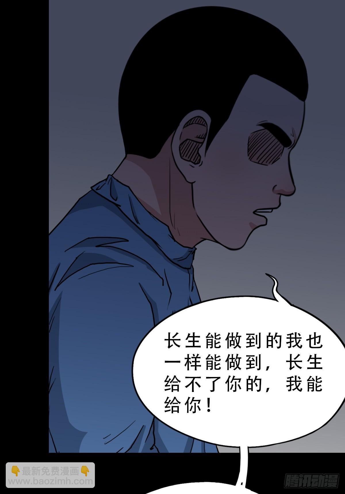 🍼斗厌神 破镇 第30页