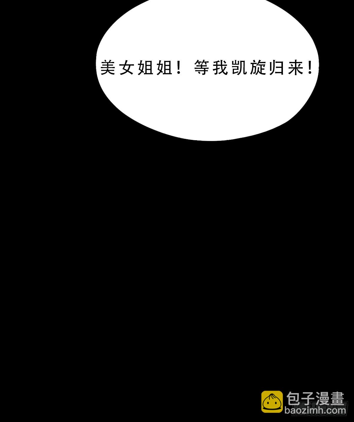 🍼斗厌神 破镇 第31页
