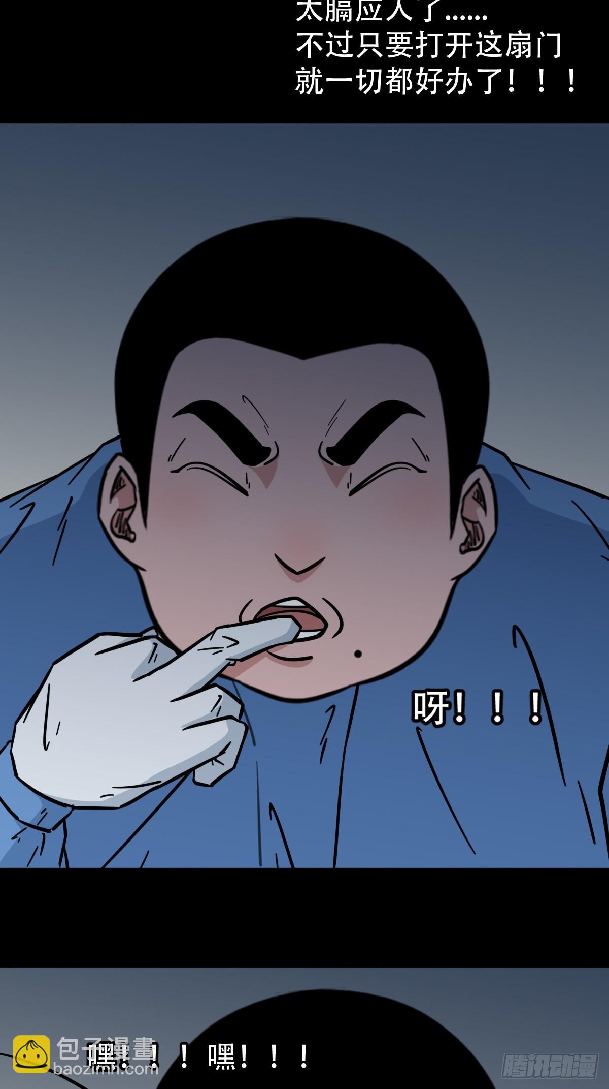 🍼斗厌神 破镇 第33页