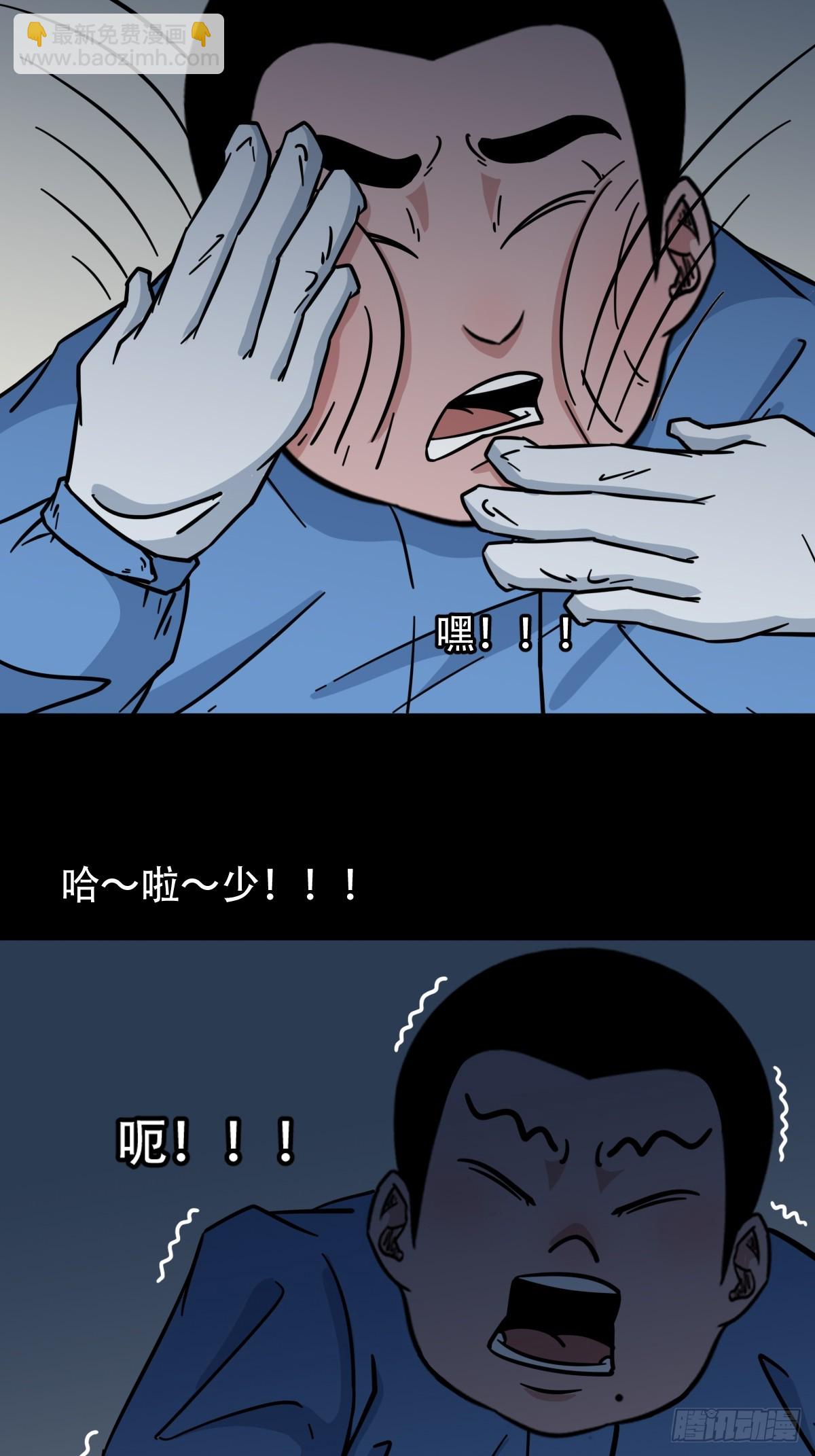 🍼斗厌神 破镇 第34页
