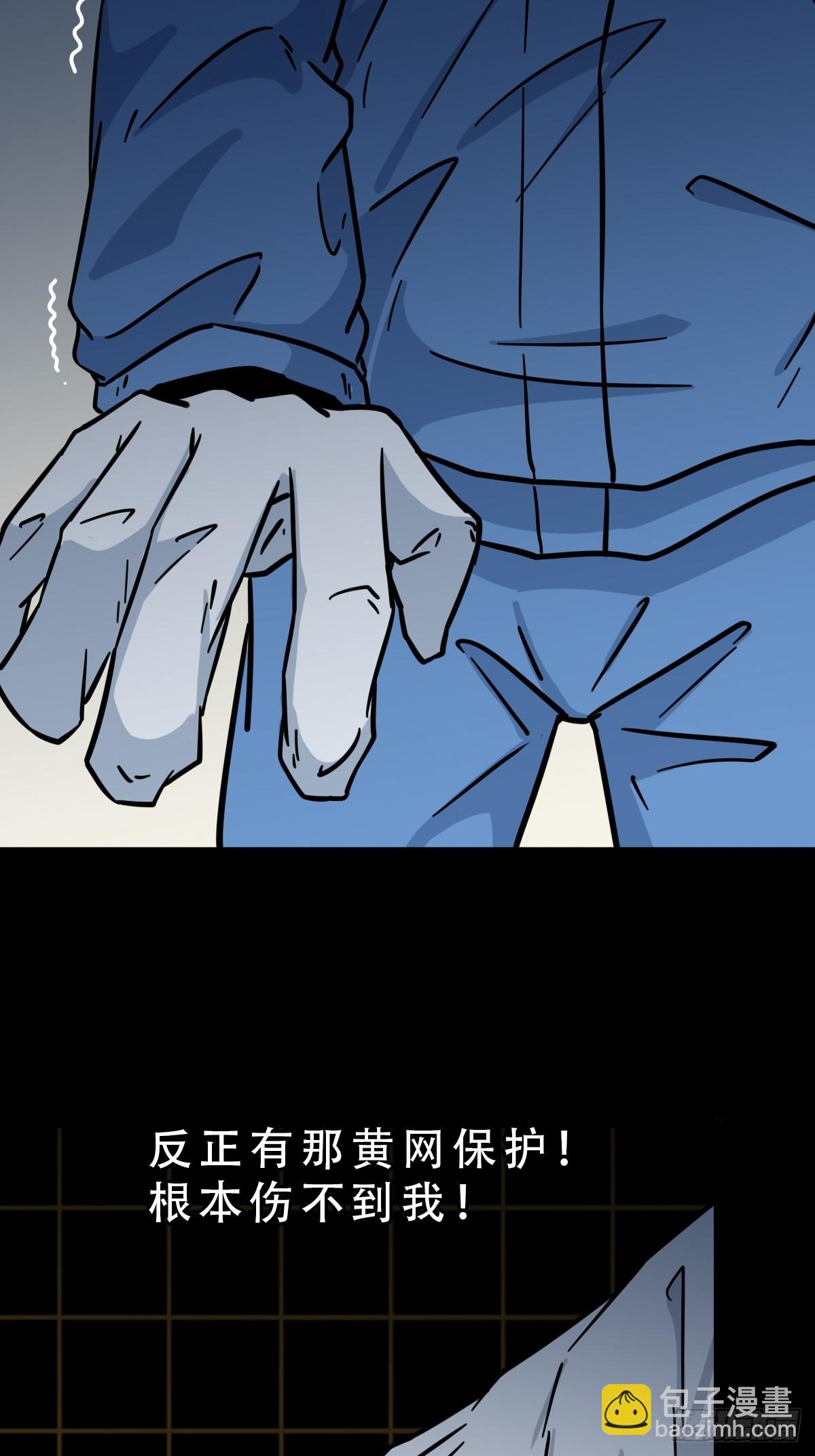 🍼斗厌神 破镇 第35页