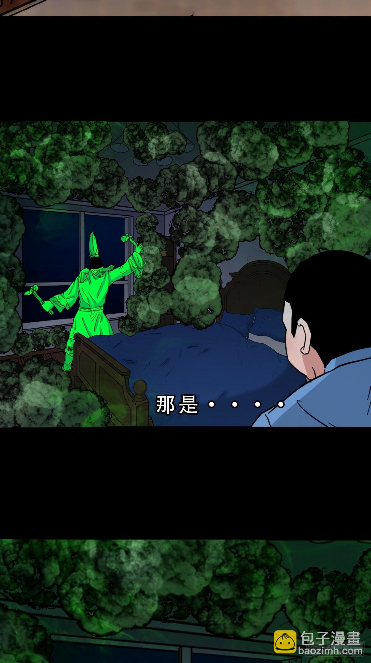 🍼斗厌神 破镇 第43页