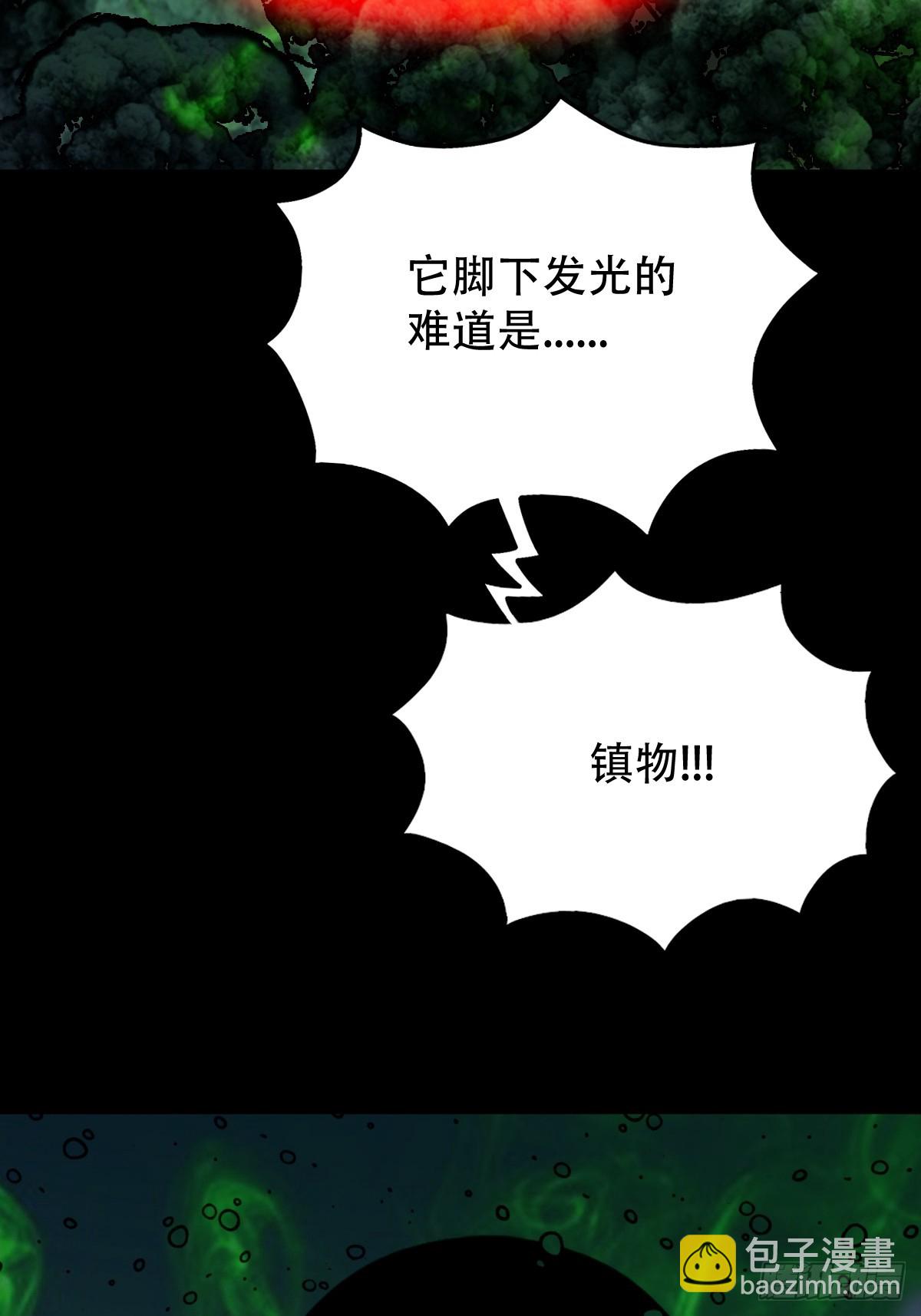 🍼斗厌神 破镇 第47页