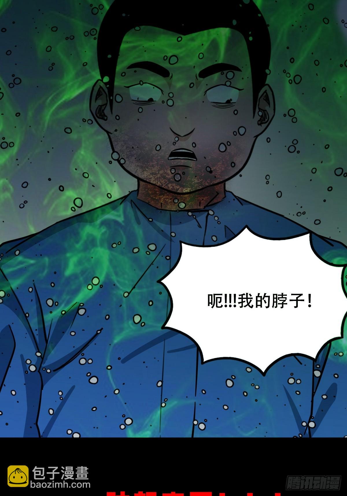 🍼斗厌神 破镇 第48页