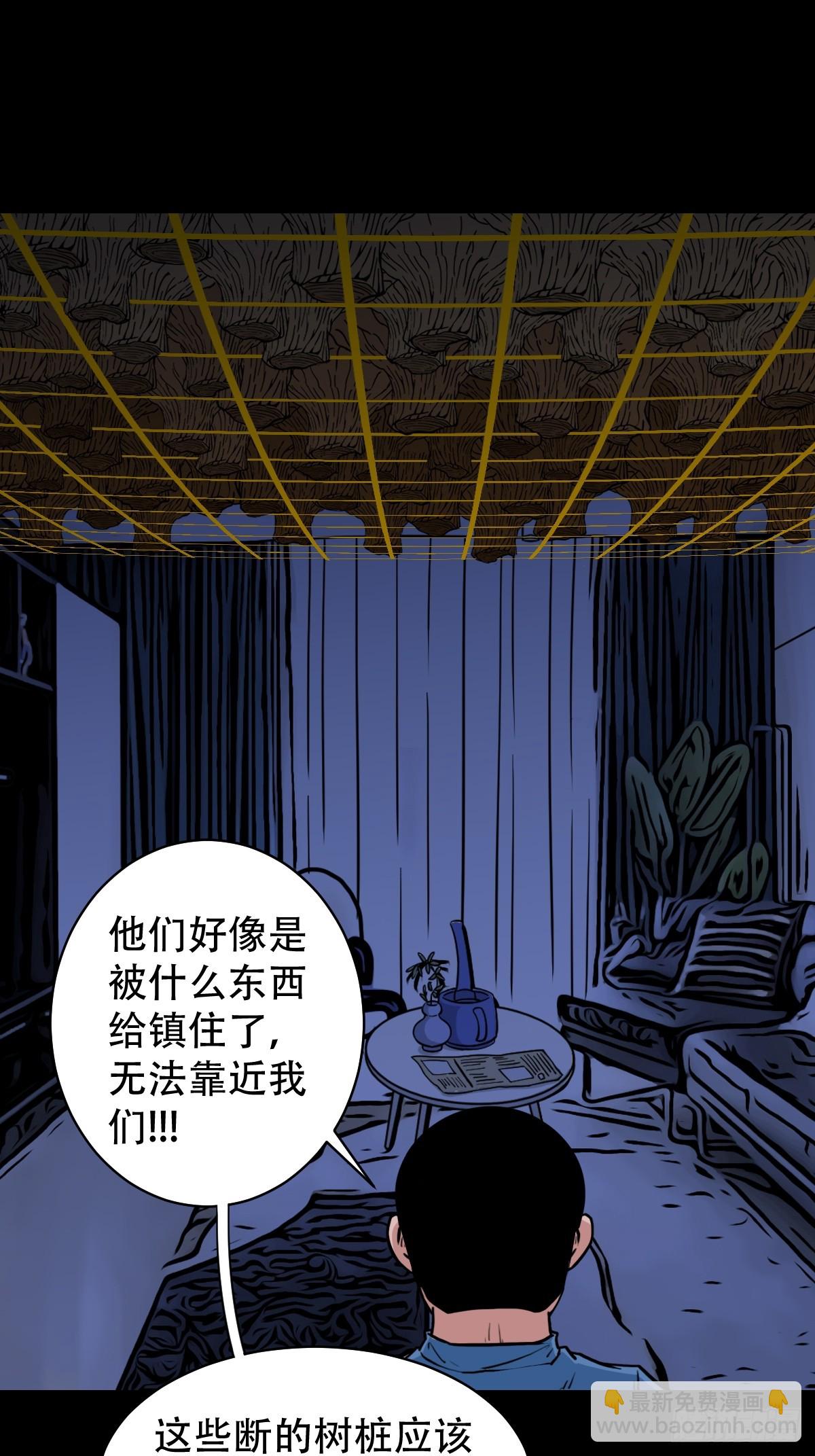 🍼斗厌神 破镇 第7页