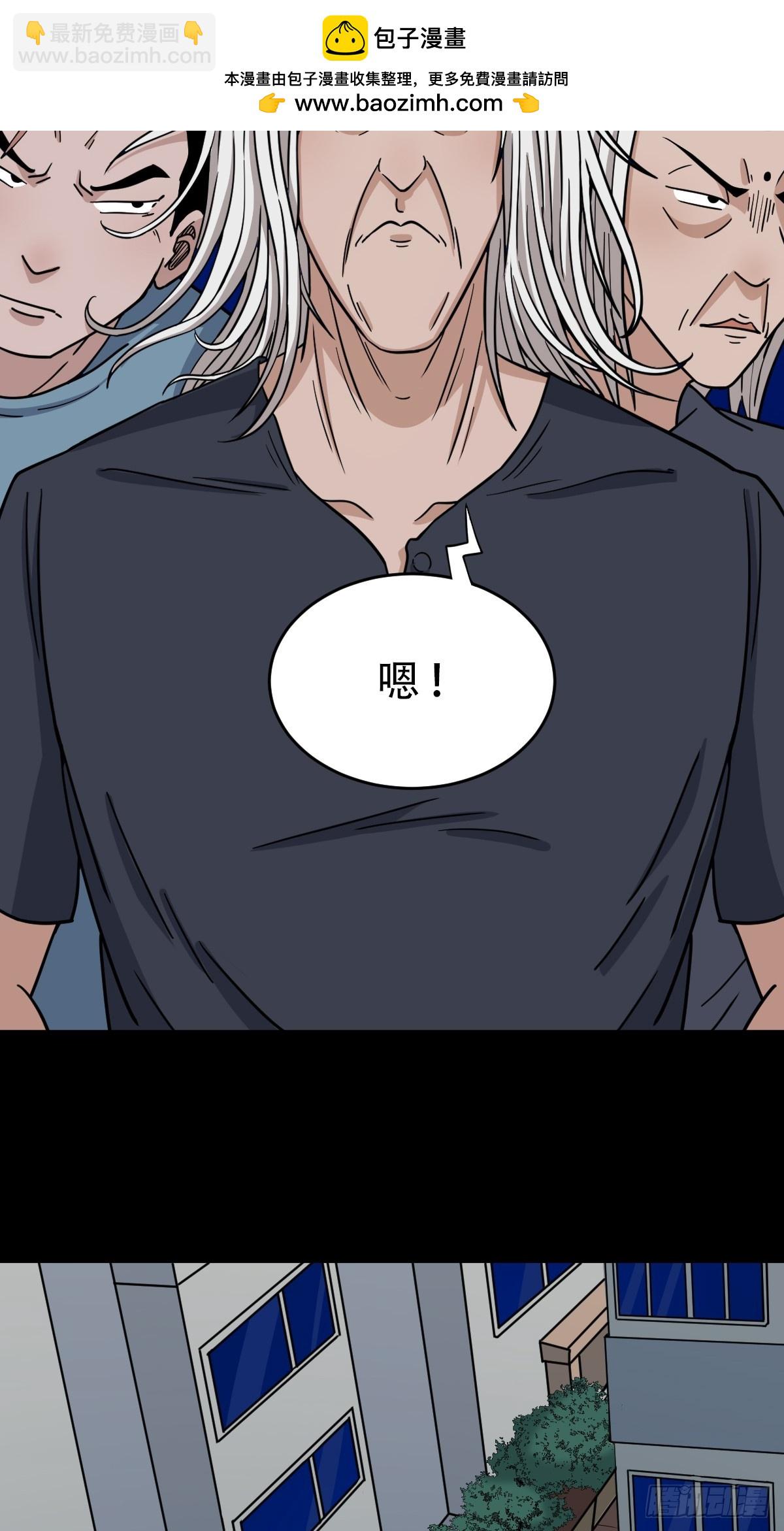 🍼斗厌神 食人魔刘启 第11页