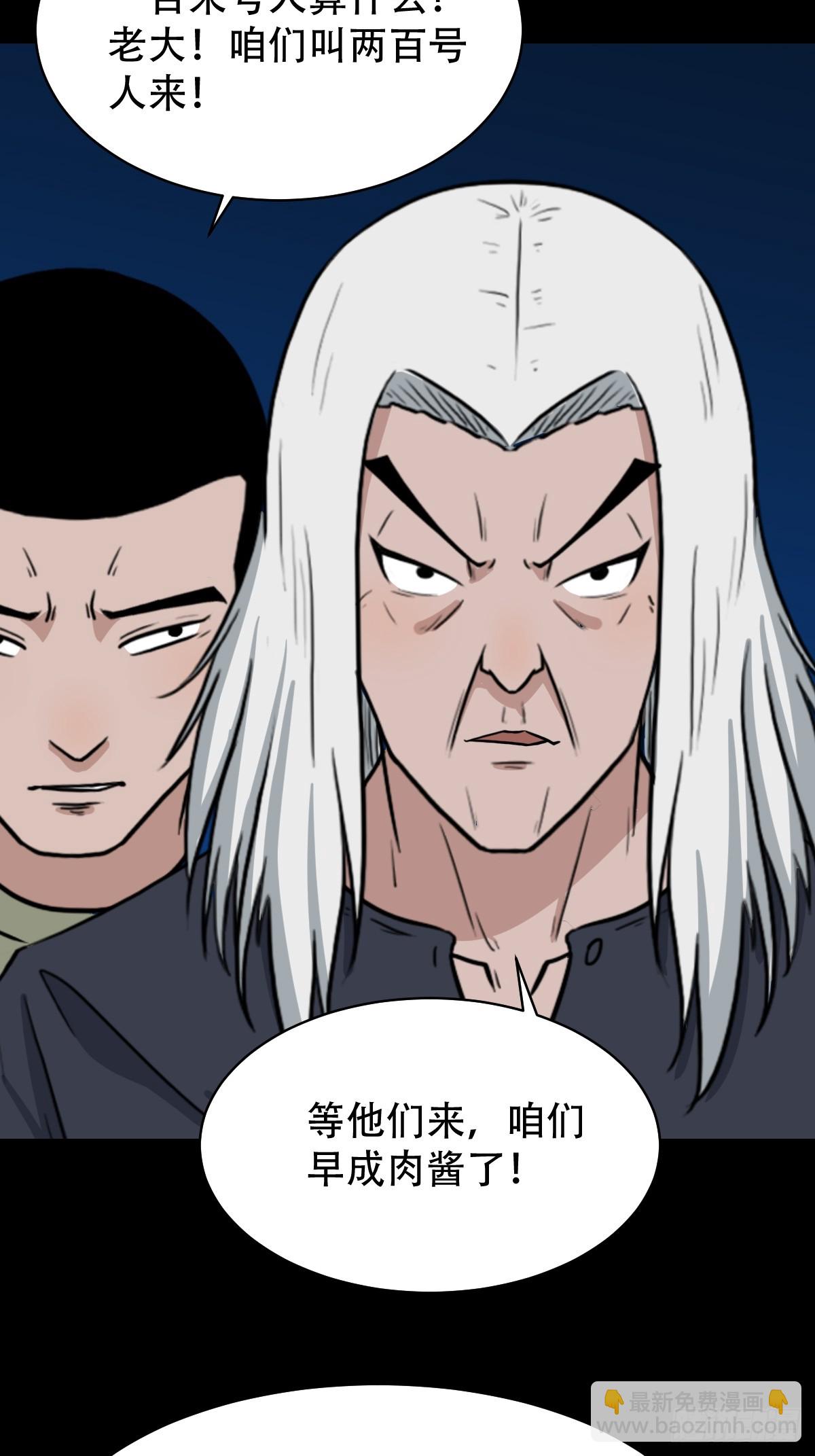 🍼斗厌神 食人魔刘启 第15页