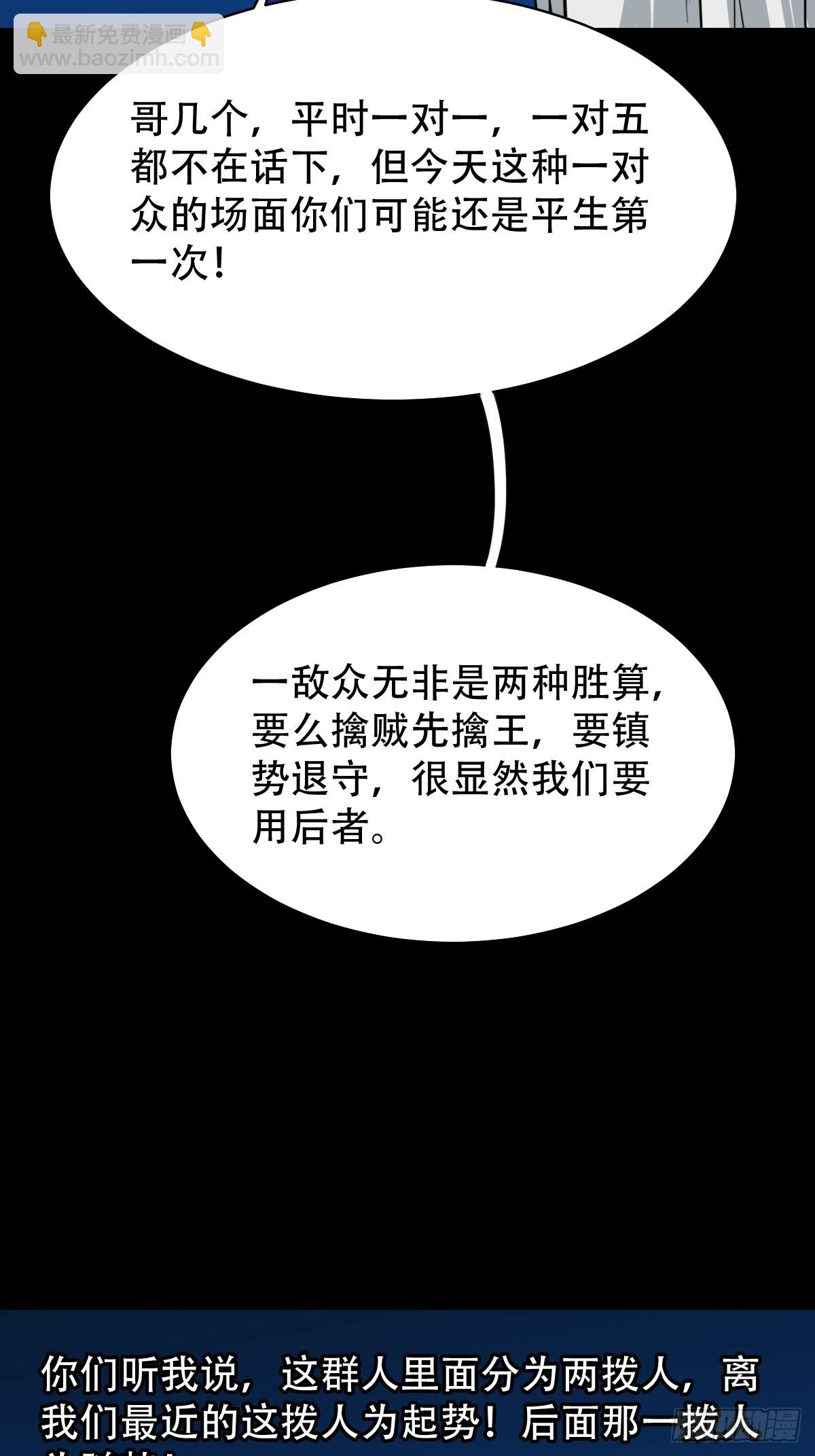 🍼斗厌神 食人魔刘启 第18页