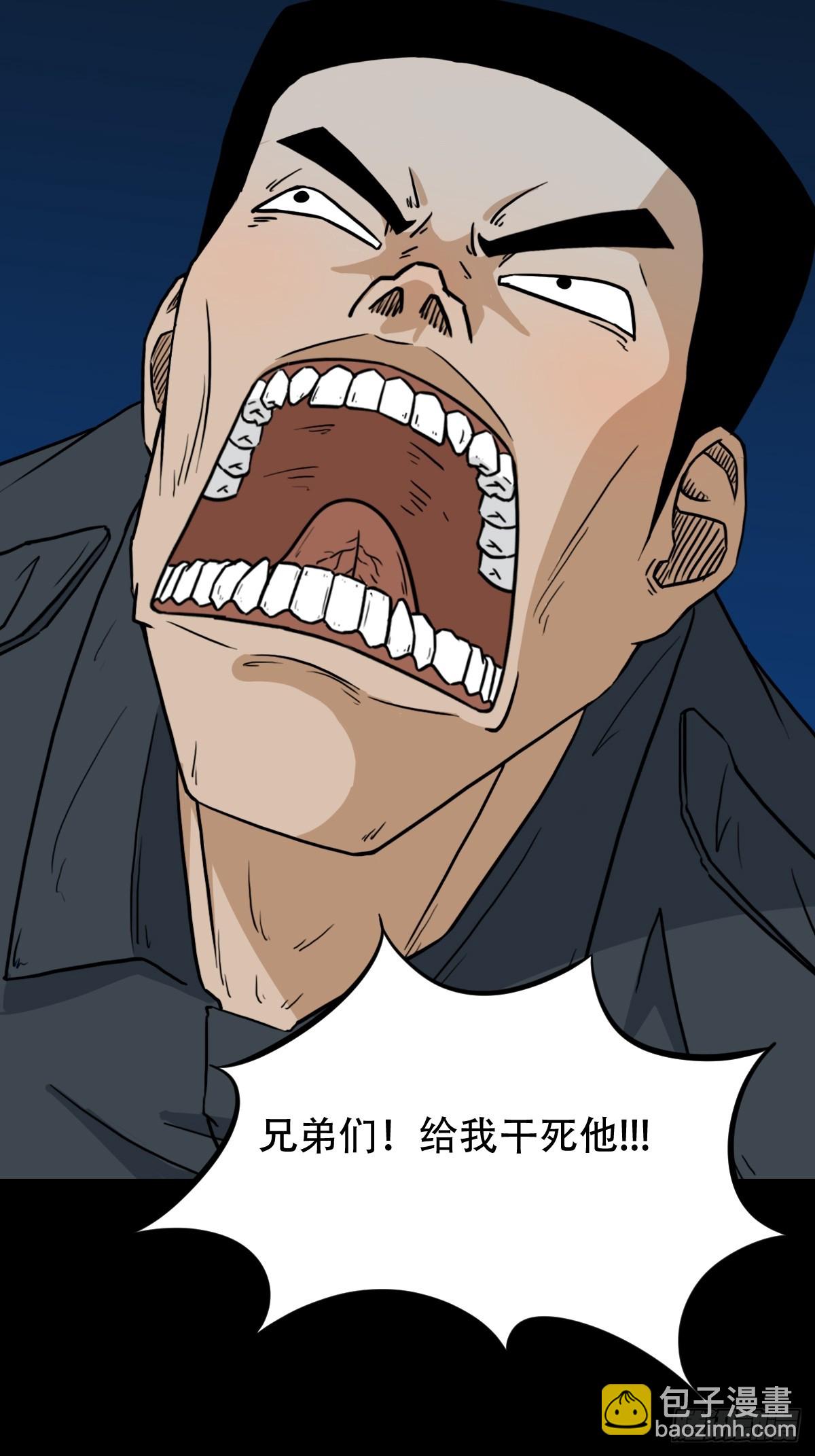 🍼斗厌神 食人魔刘启 第22页