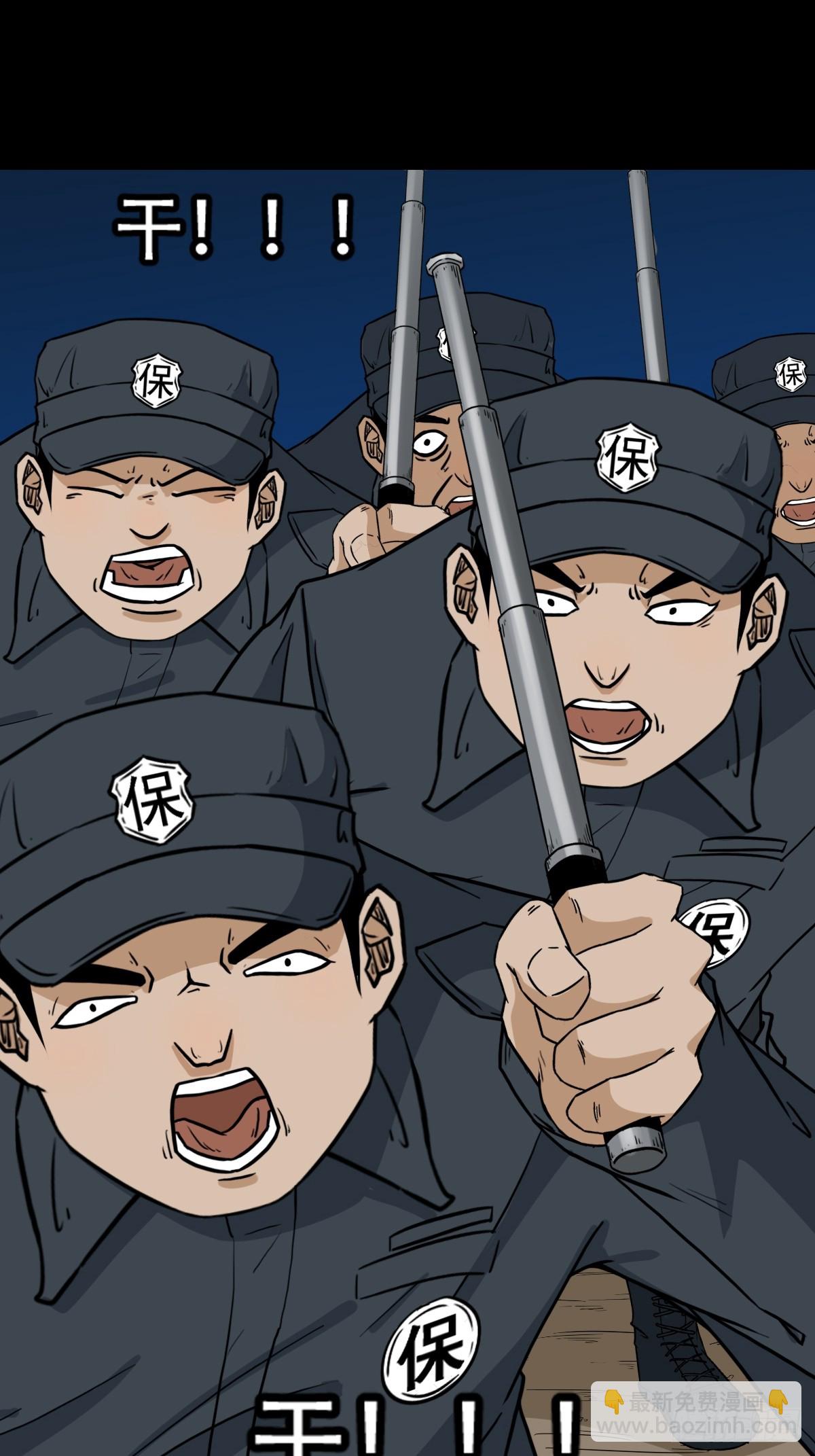🍼斗厌神 食人魔刘启 第23页