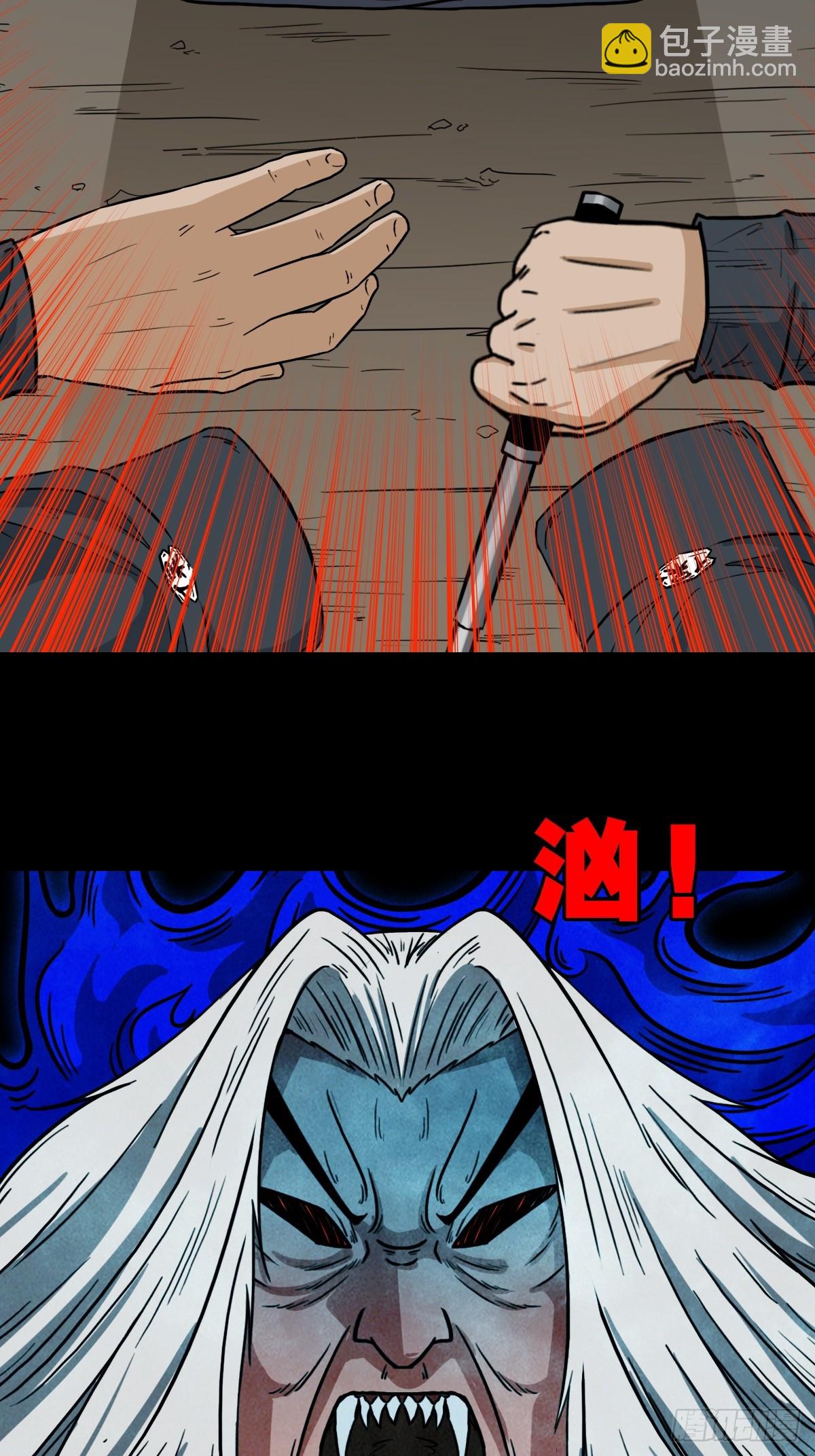 🍼斗厌神 食人魔刘启 第25页