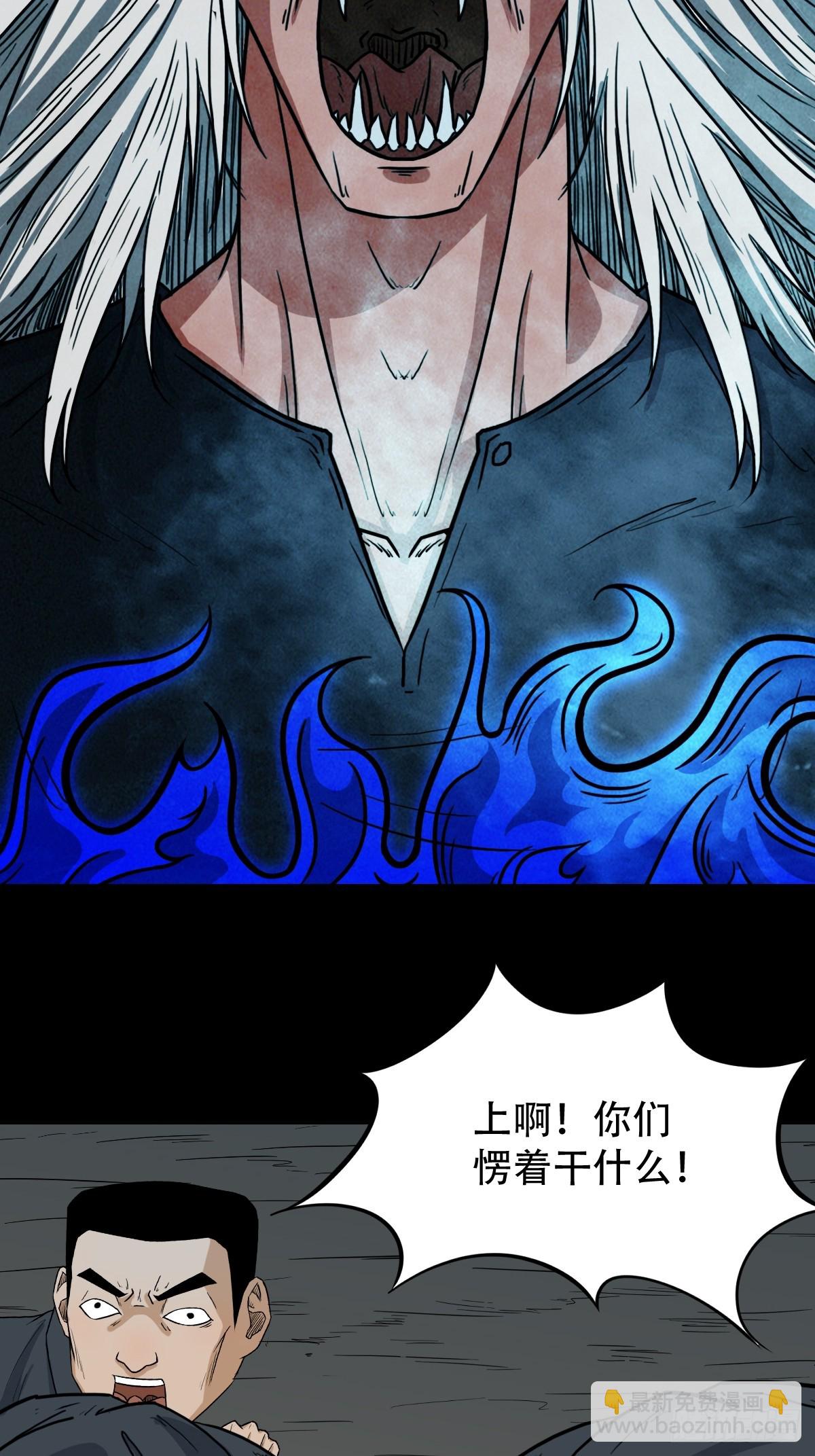 🍼斗厌神 食人魔刘启 第26页