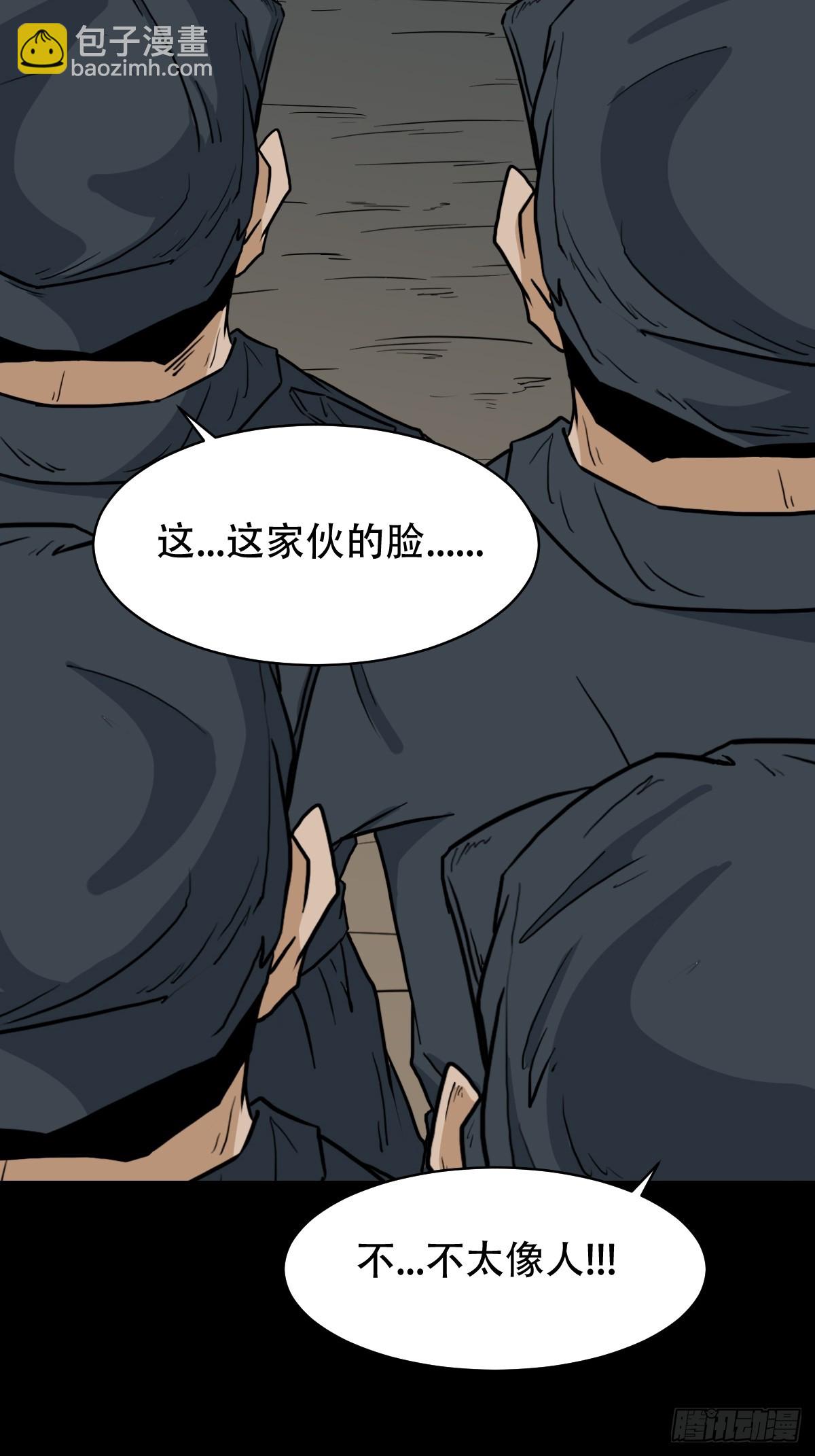 🍼斗厌神 食人魔刘启 第27页