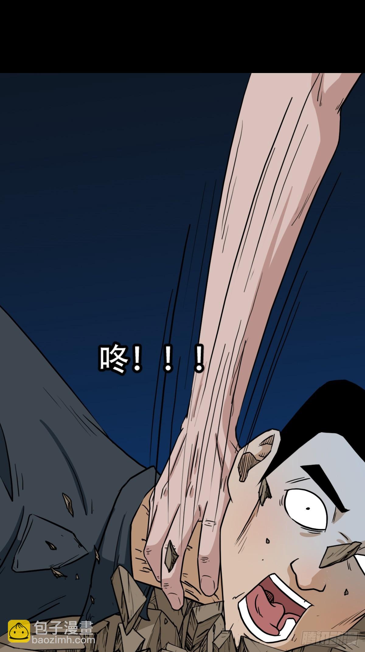 🍼斗厌神 食人魔刘启 第29页