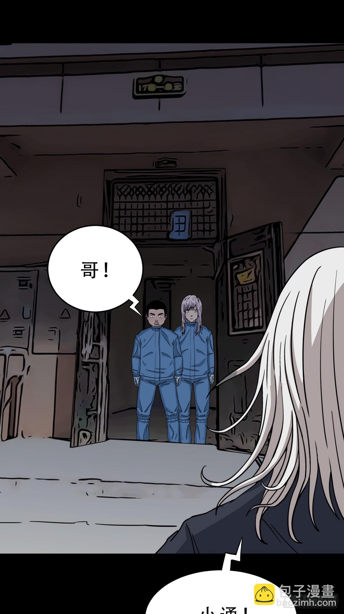 🍼斗厌神 食人魔刘启 第3页