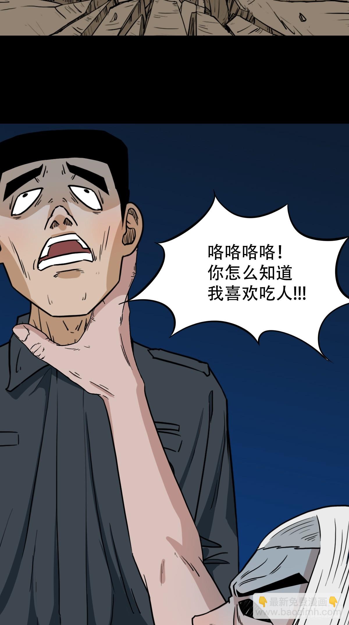 🍼斗厌神 食人魔刘启 第30页