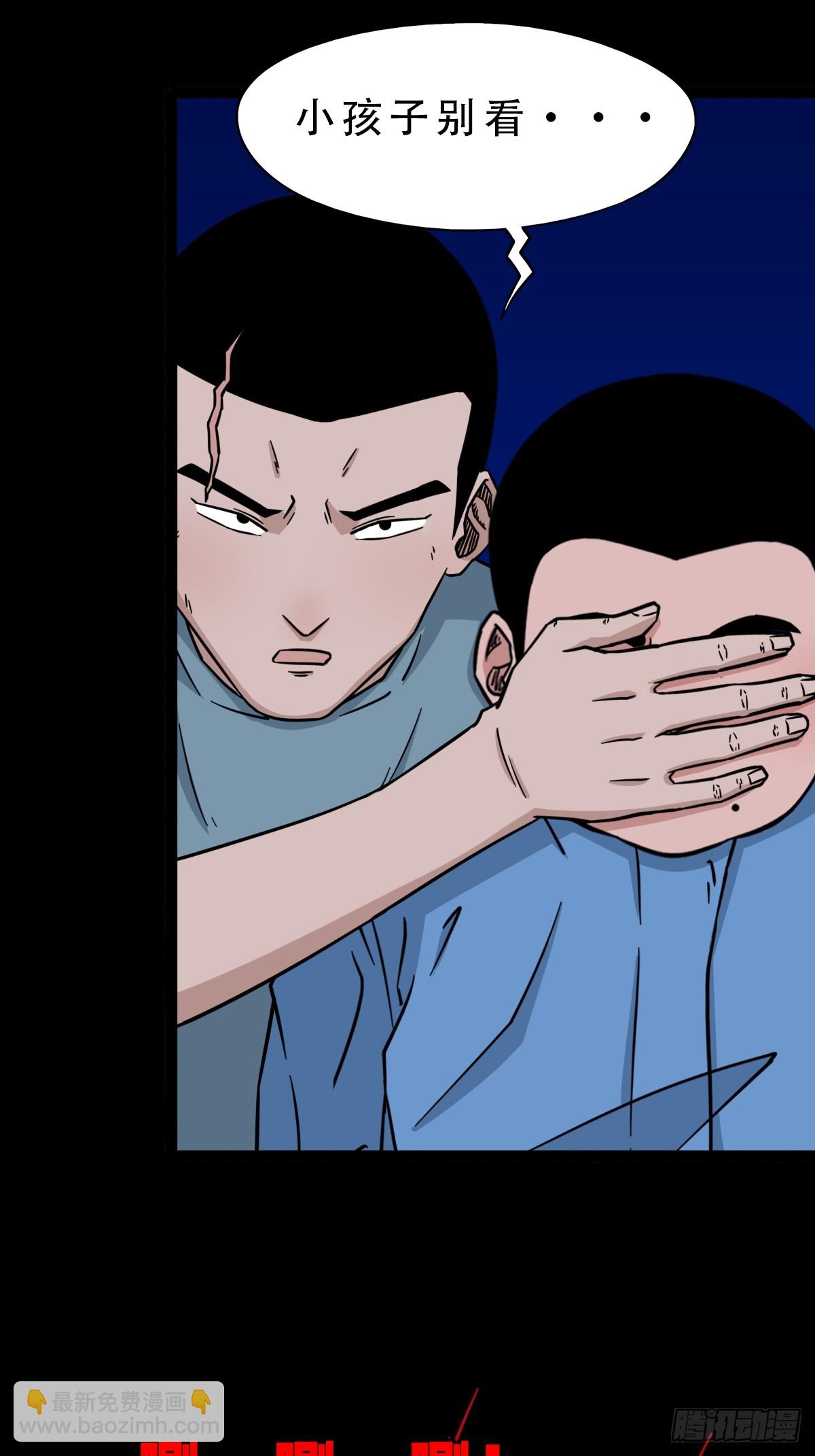 🍼斗厌神 食人魔刘启 第35页
