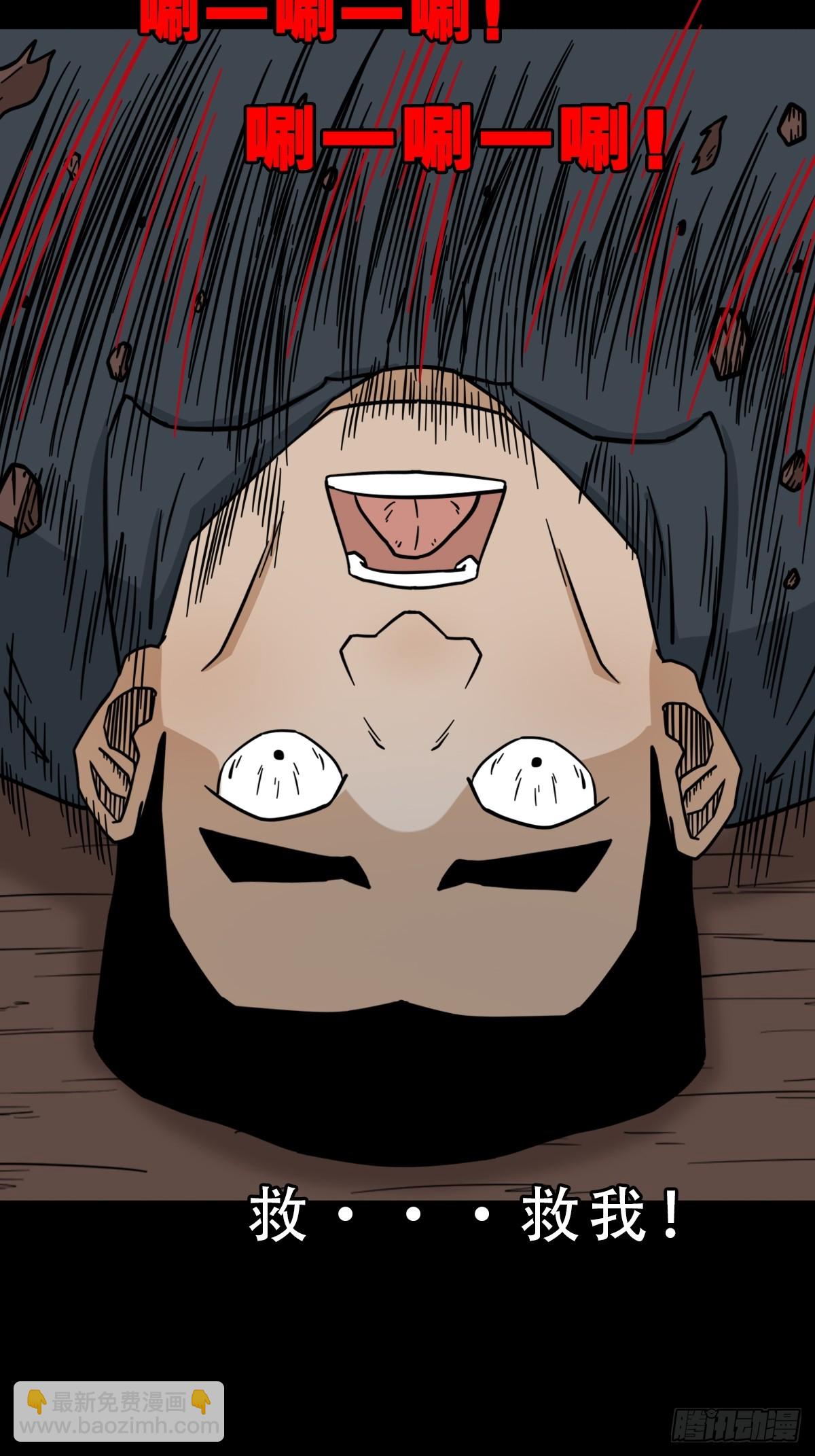 🍼斗厌神 食人魔刘启 第36页