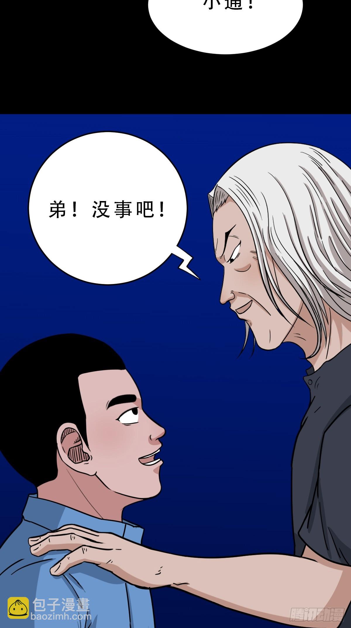 🍼斗厌神 食人魔刘启 第4页