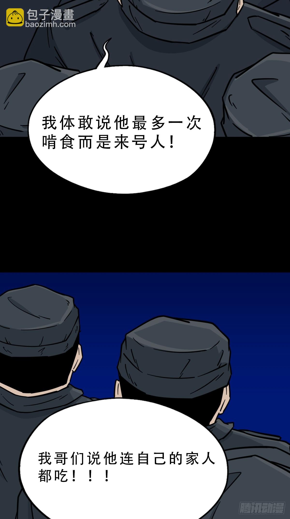 🍼斗厌神 食人魔刘启 第40页