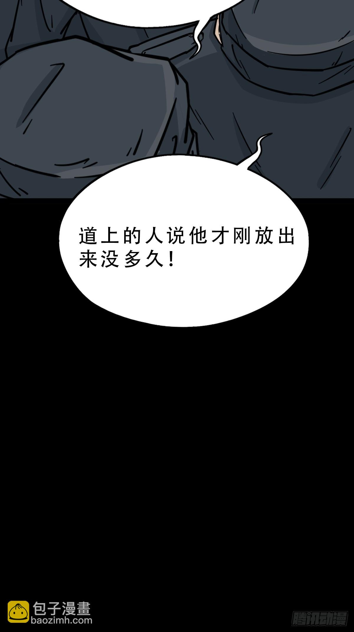 🍼斗厌神 食人魔刘启 第41页
