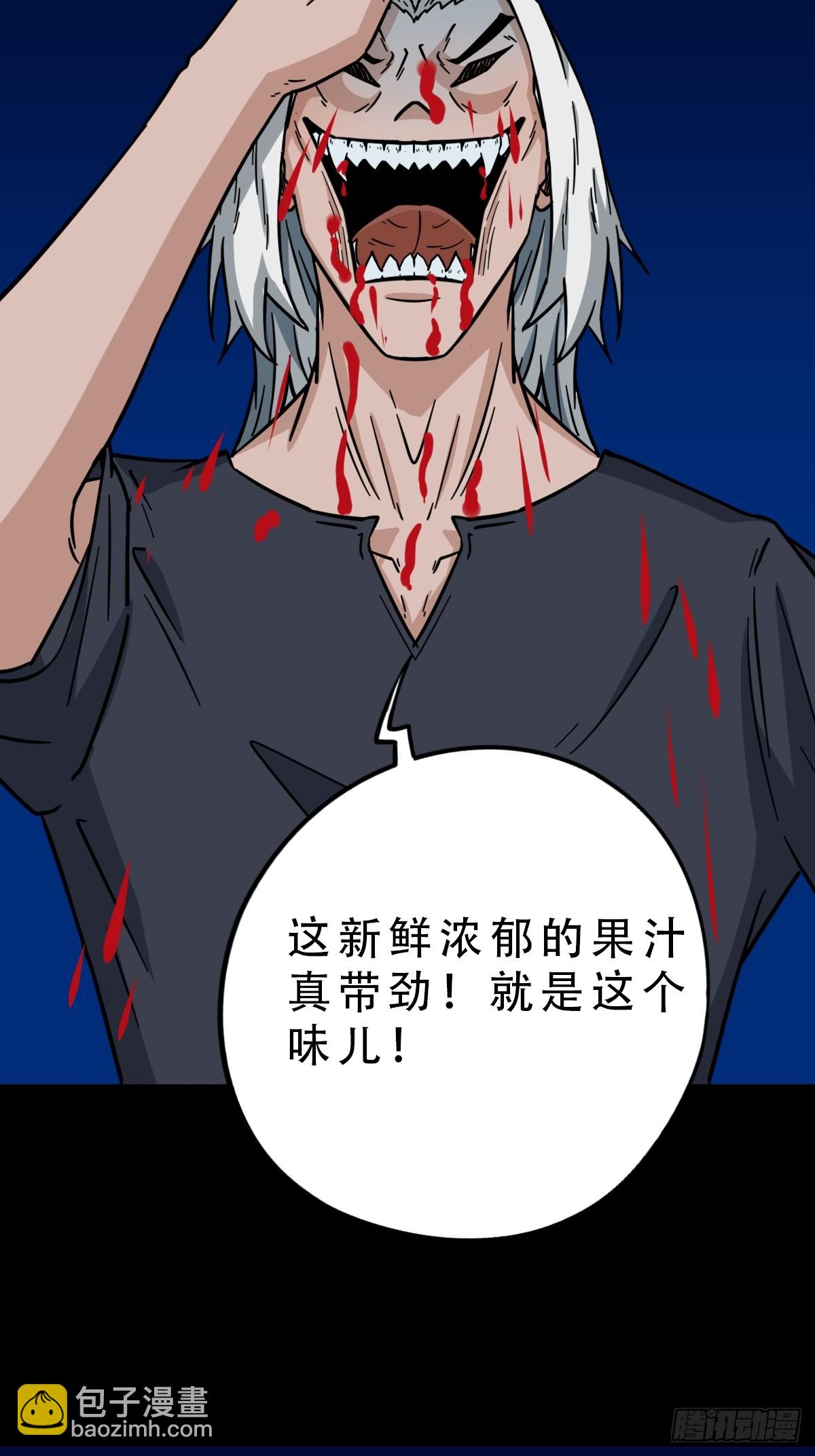 🍼斗厌神 食人魔刘启 第43页