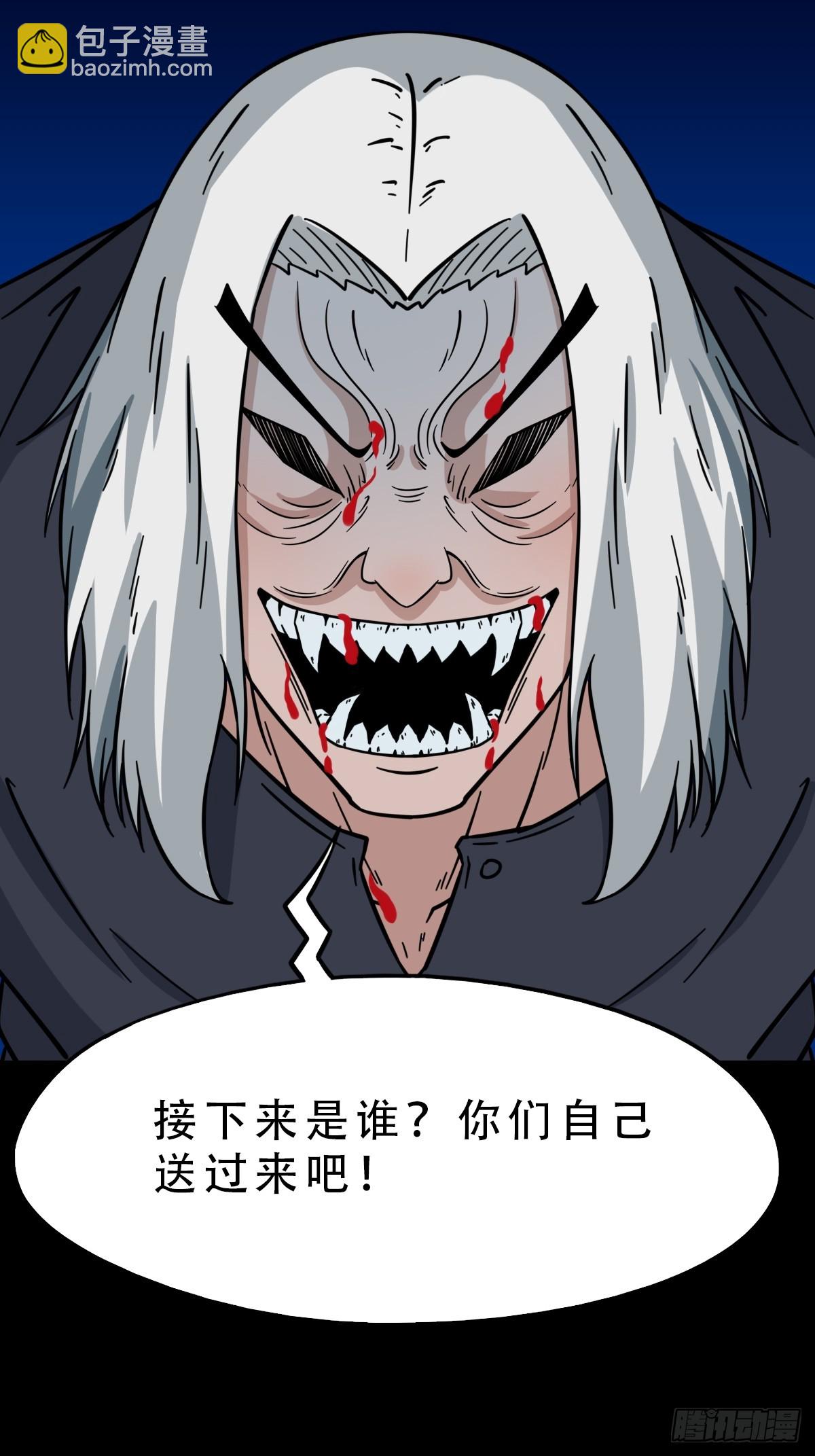 🍼斗厌神 食人魔刘启 第44页